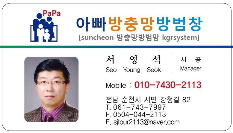 순천방충망방범창