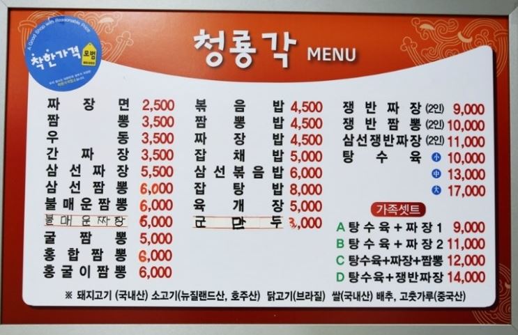 청룡각