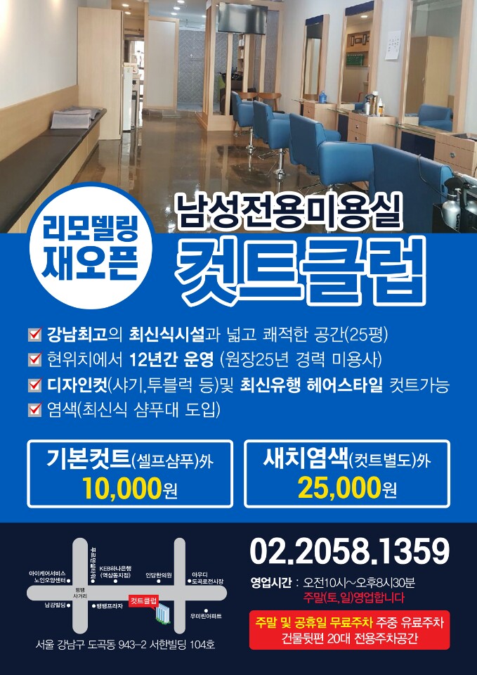 컷트클럽
