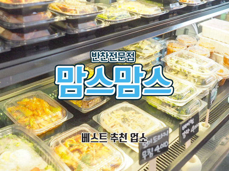 맘스맘스