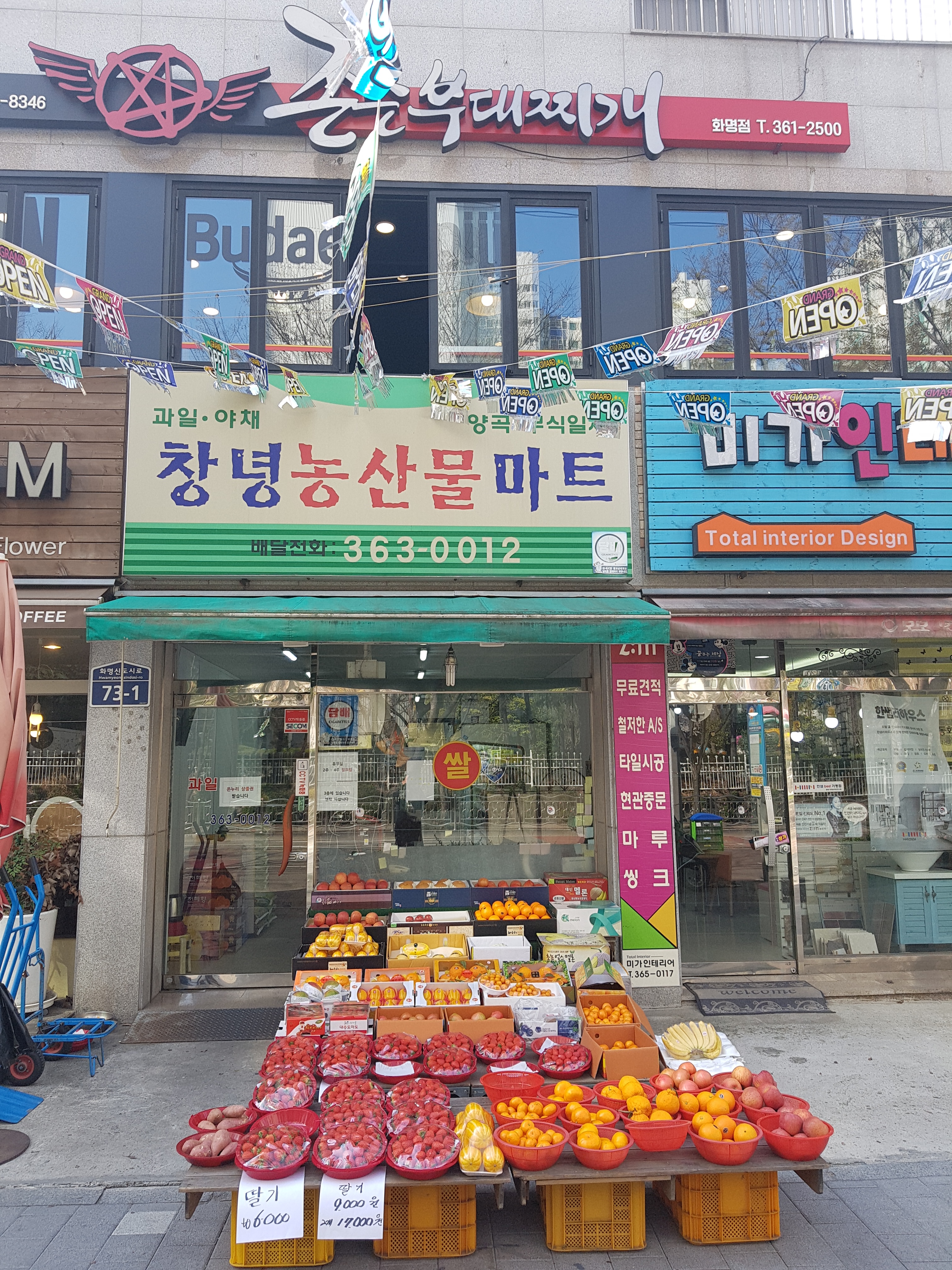 창녕농산물마트