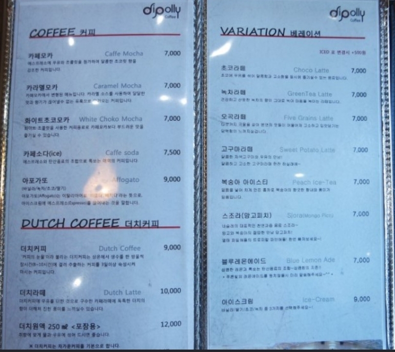 디폴리커피숍