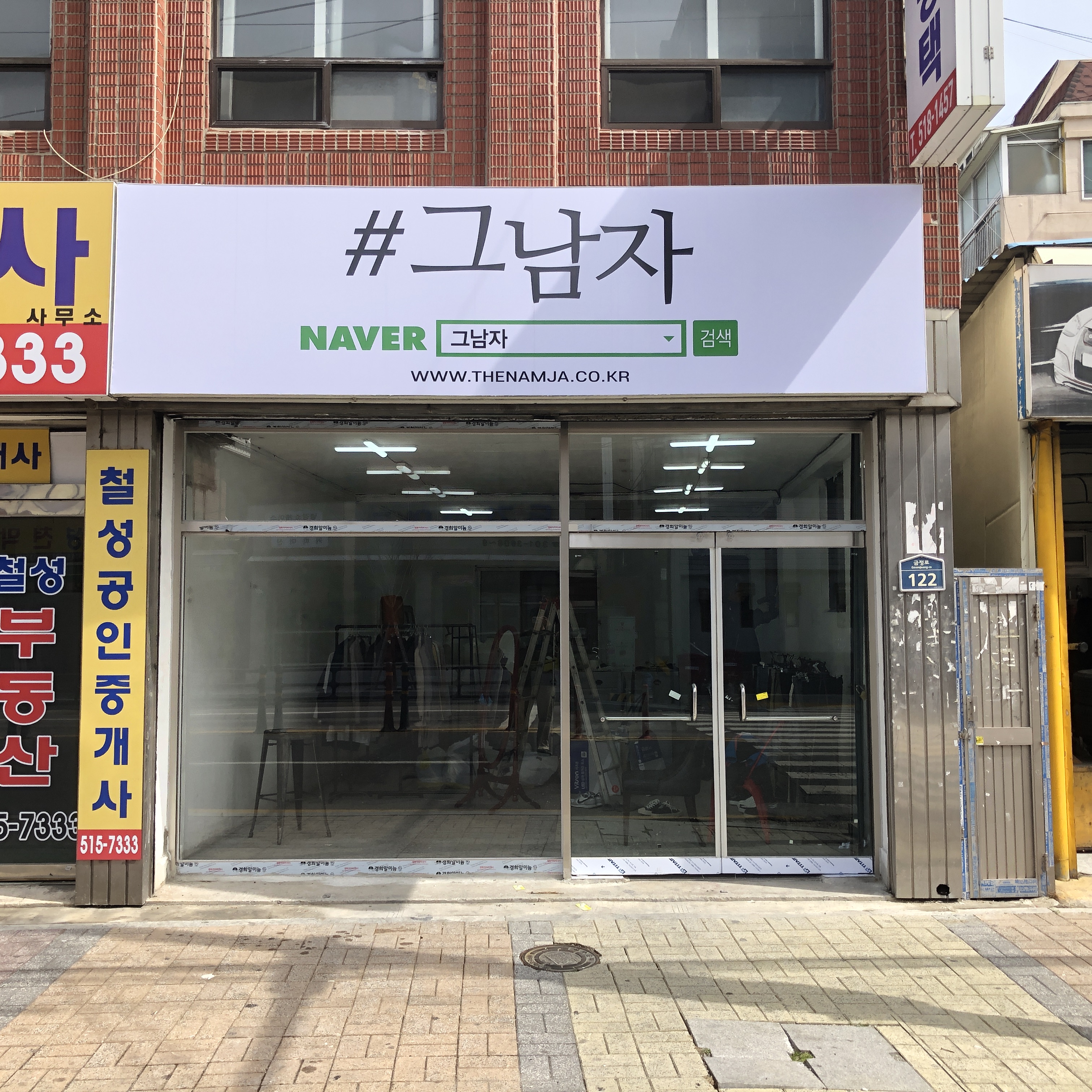 그남자