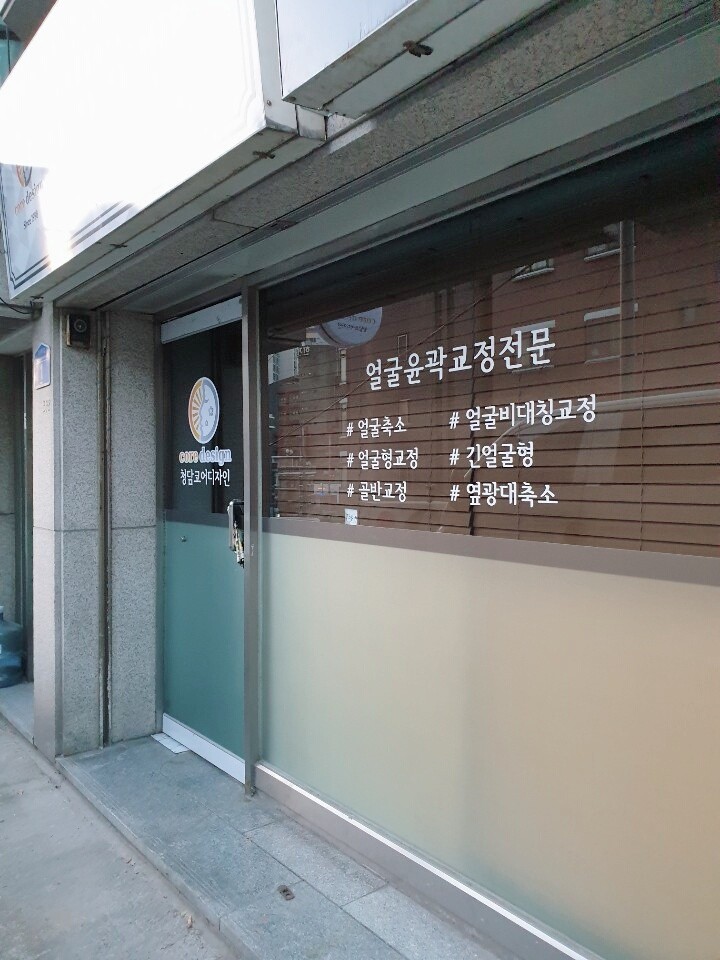 청담코어디자인 헬리오스지점 photo 4
