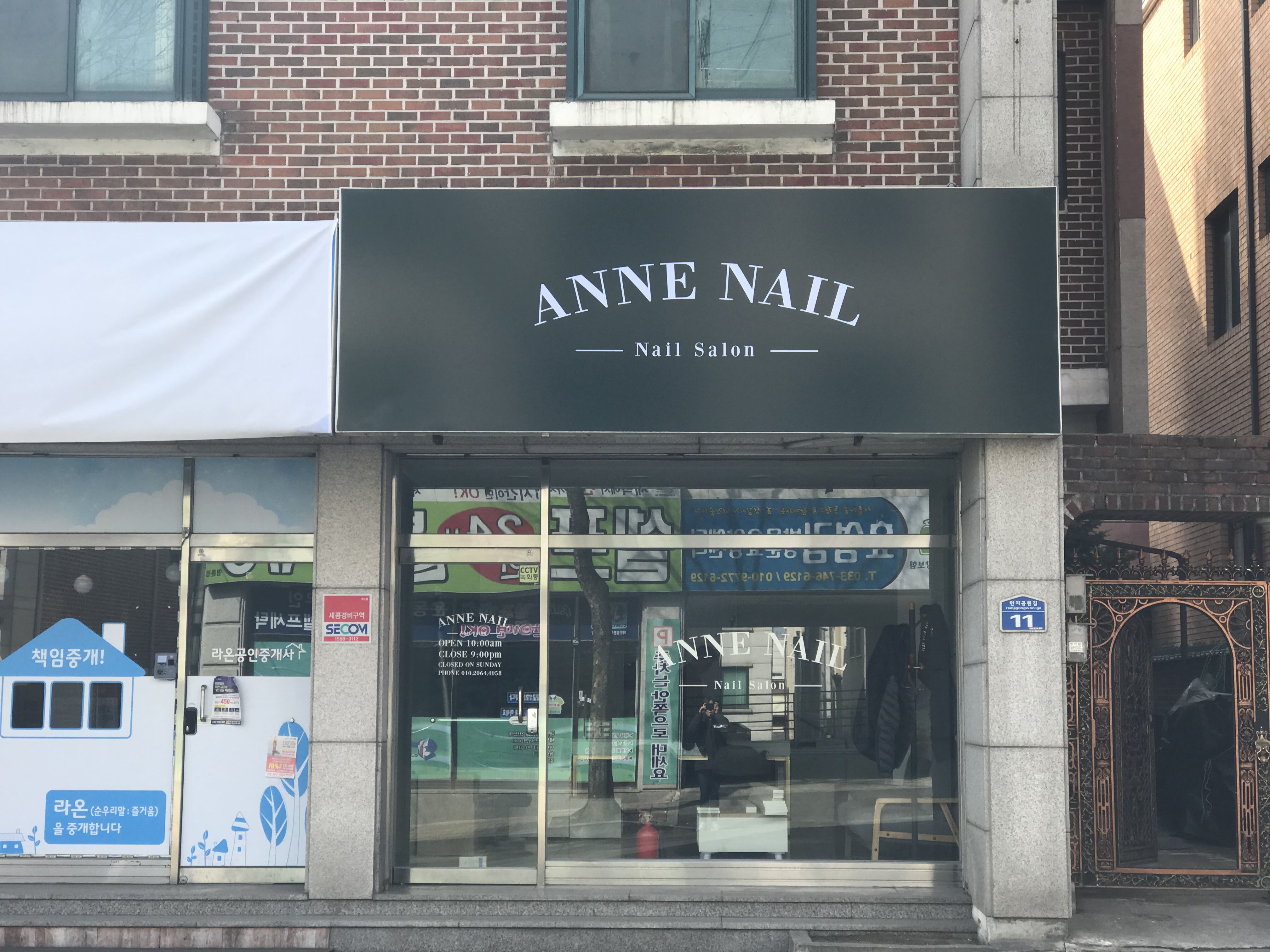 앤느네일 원주점