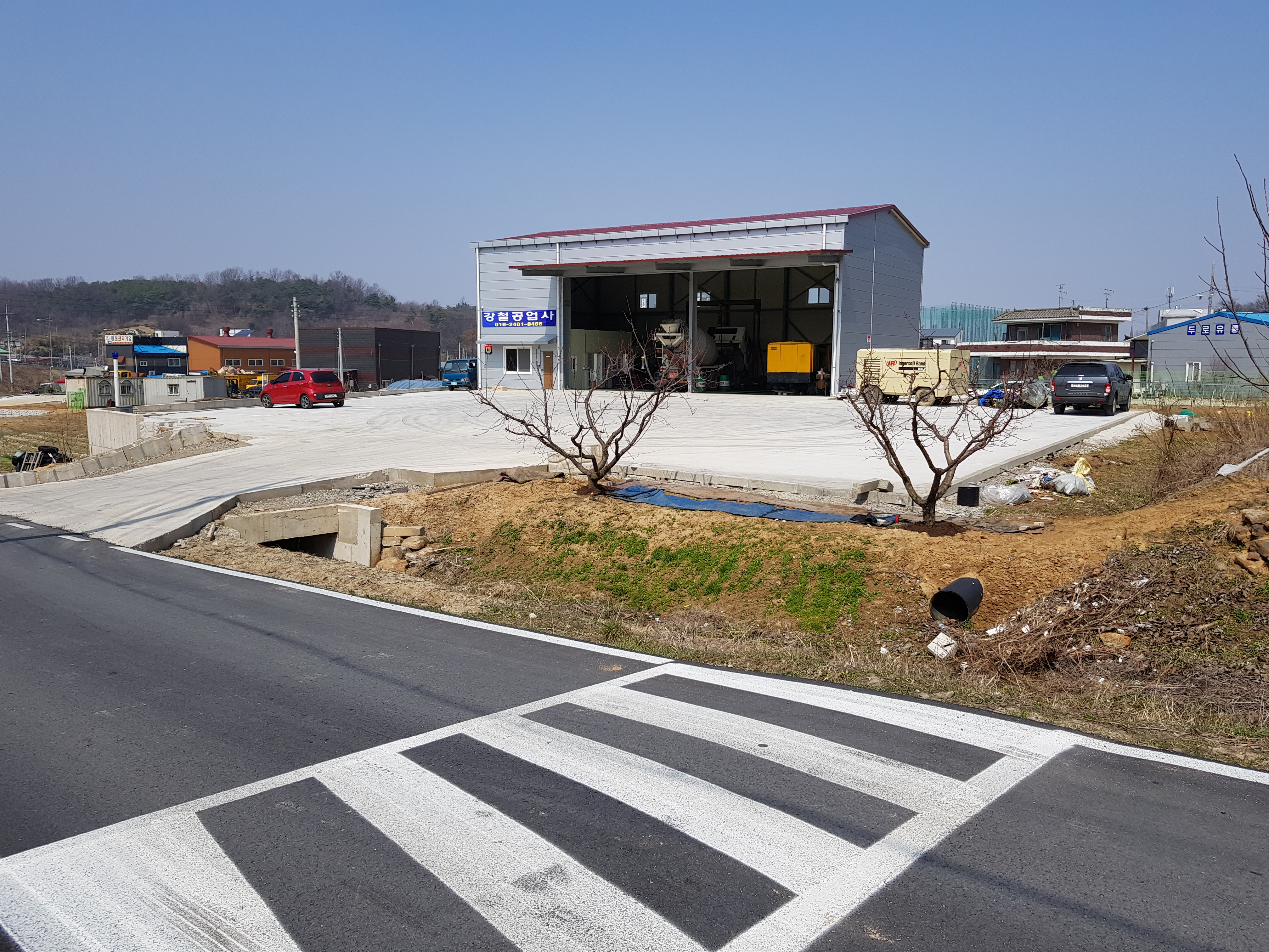 강철공업사