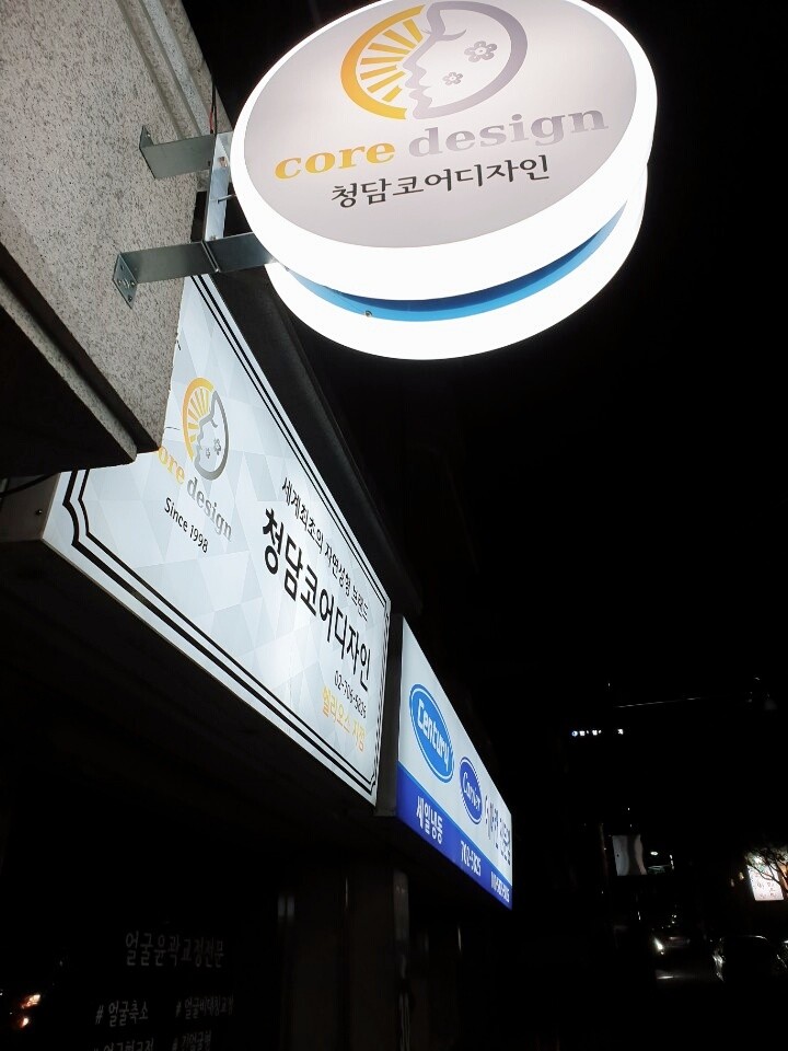 청담코어디자인 대표 이미지