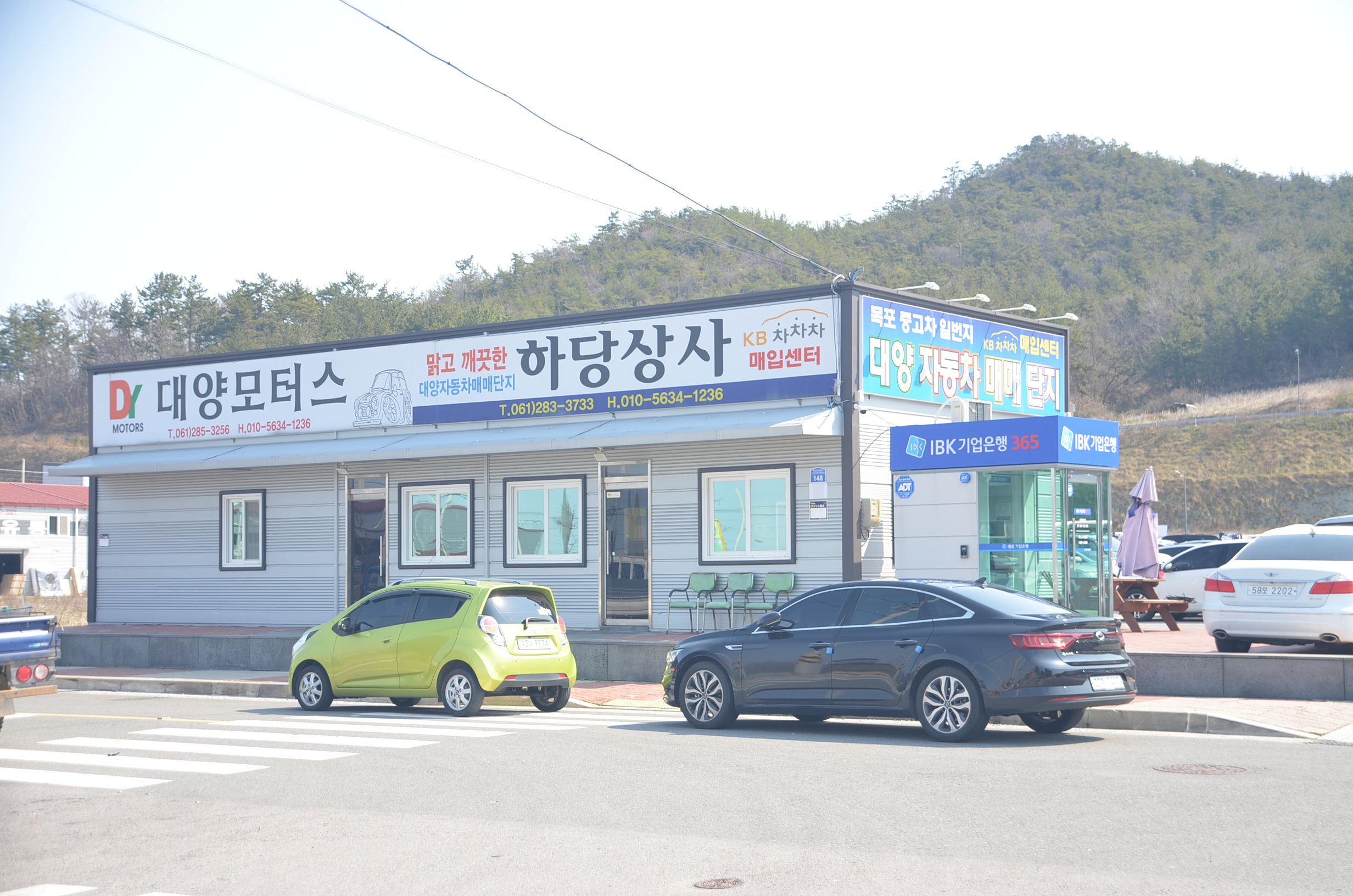 하당자동차매매상사