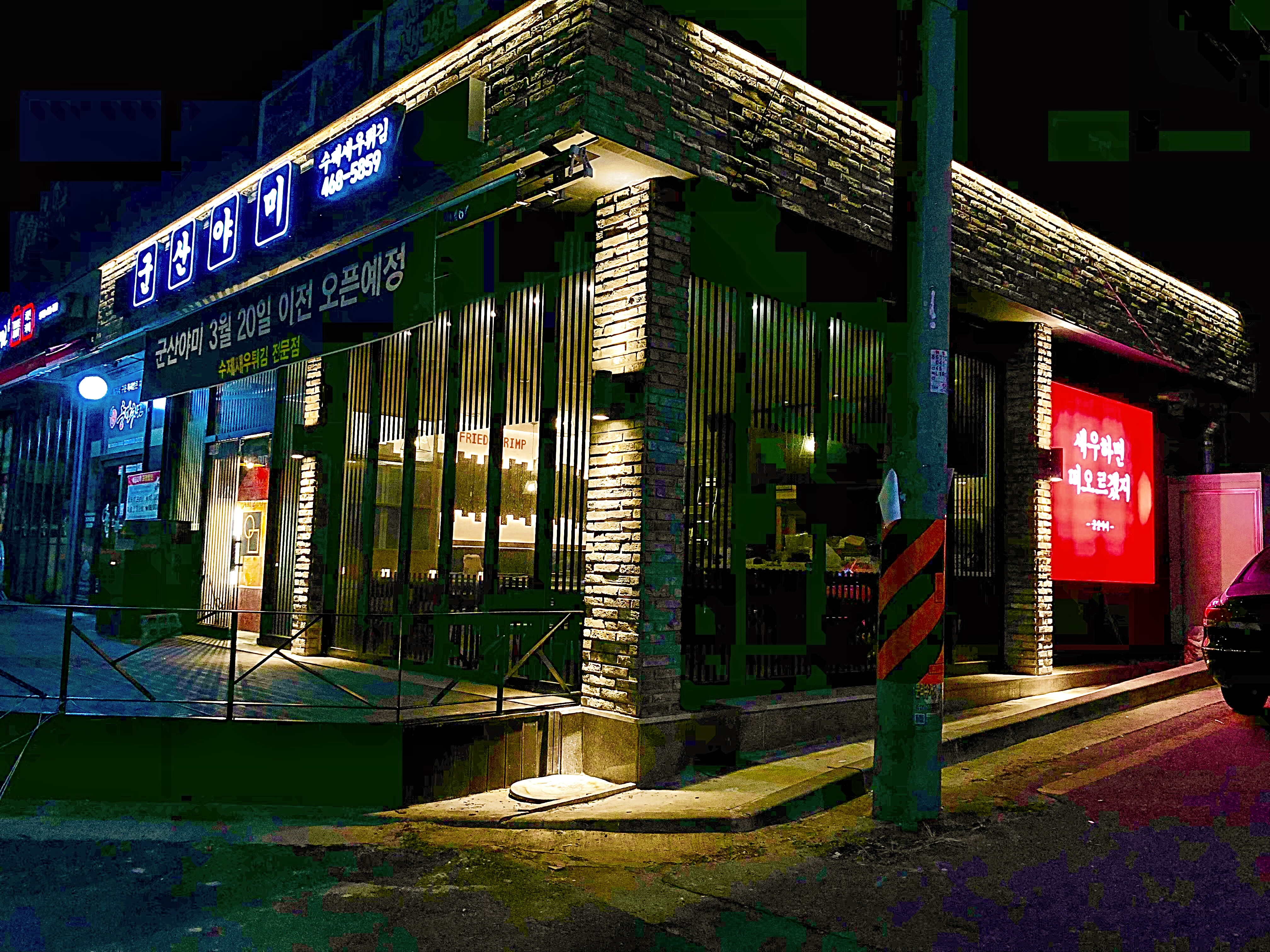 군산야미 대표 이미지