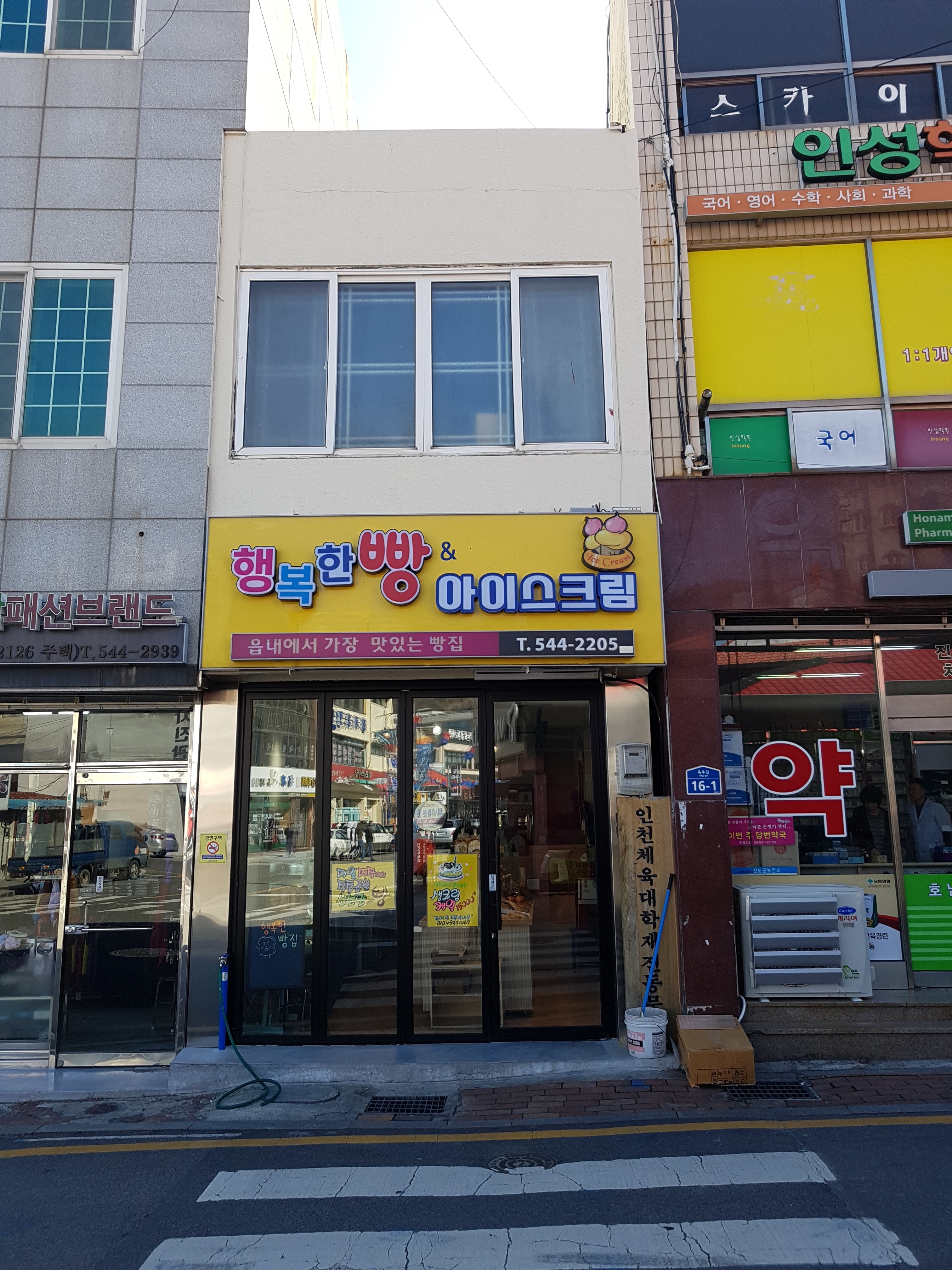 행복한빵 아이스크림