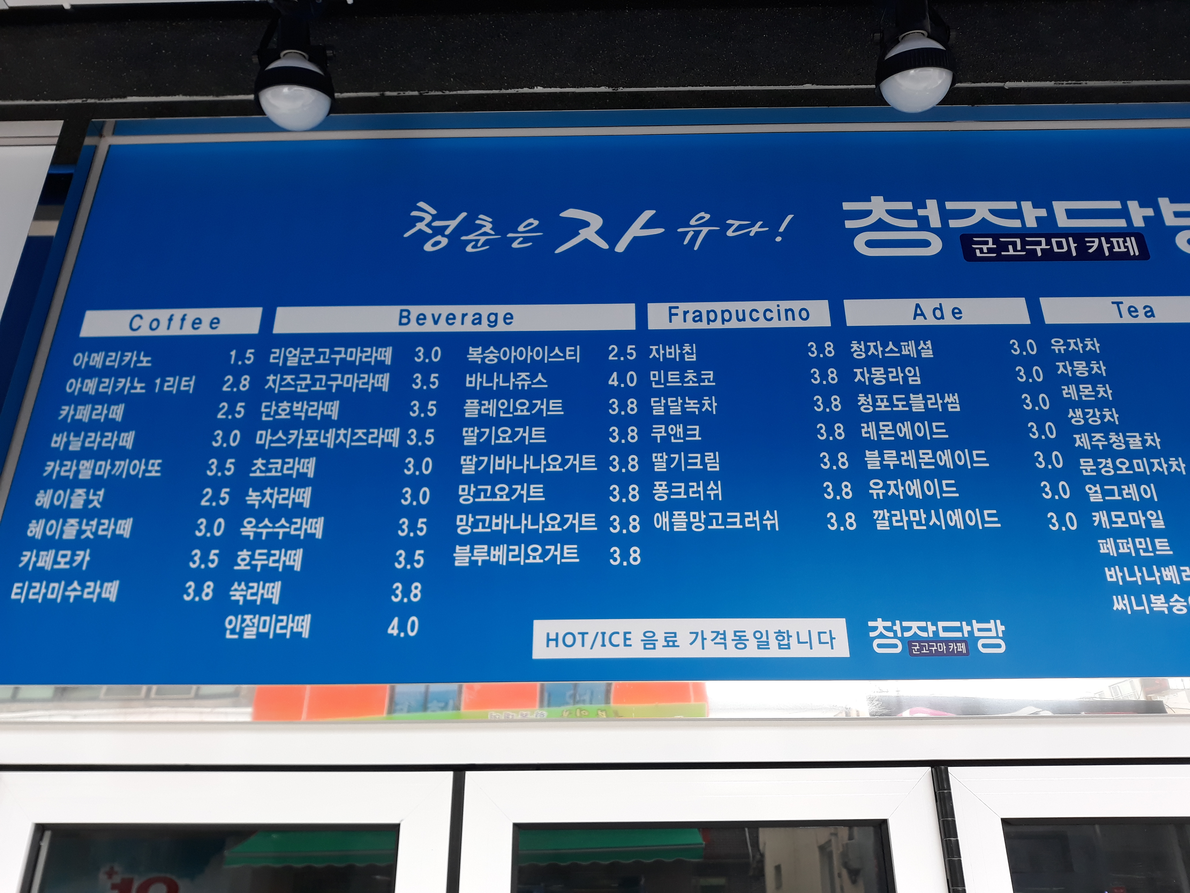 청자다방 담양점