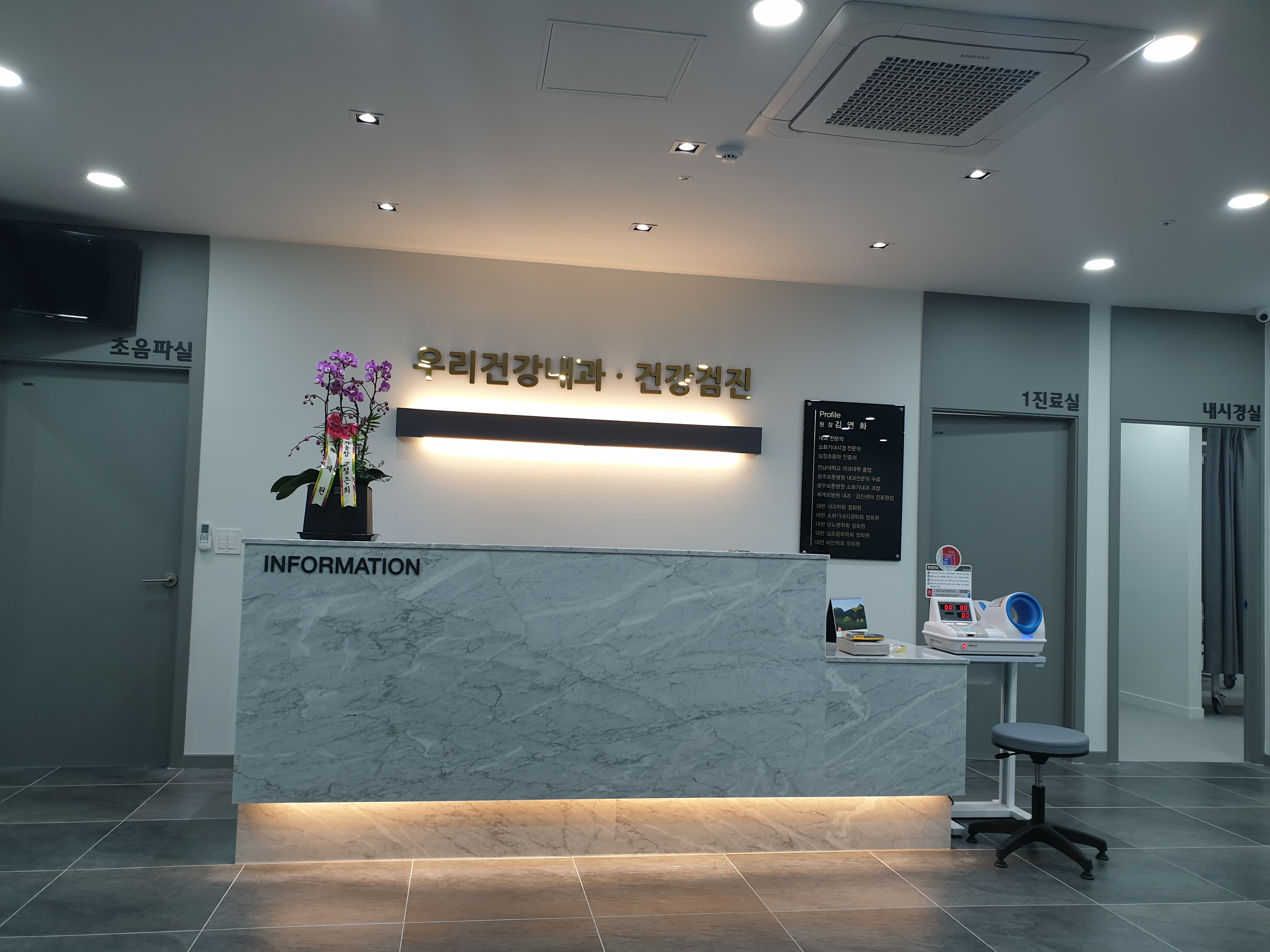 우리건강내과의원 대표 이미지