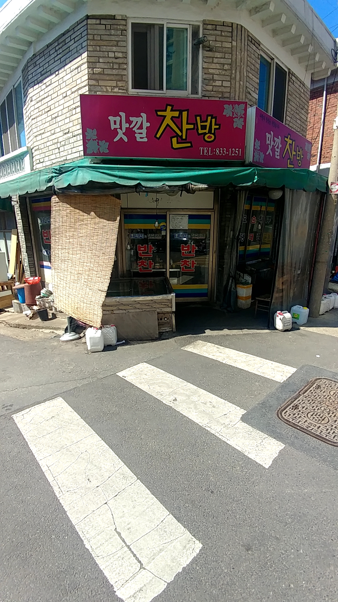 맛깔찬방