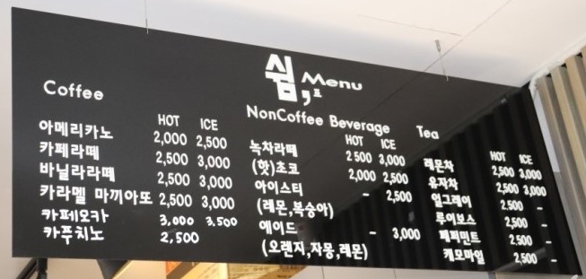 카페쉼표