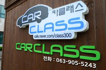 레이노 카클래스