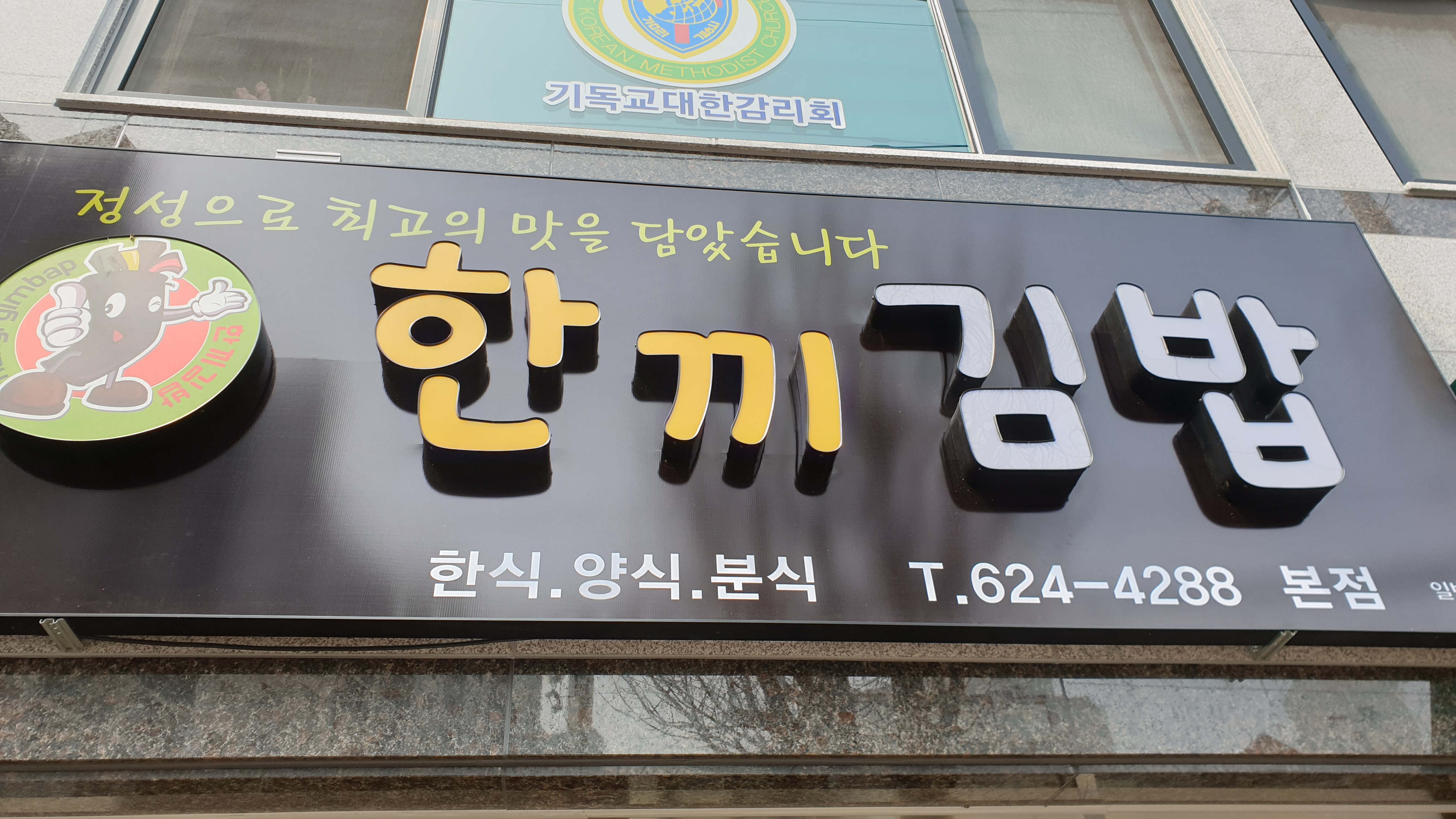 한끼김밥