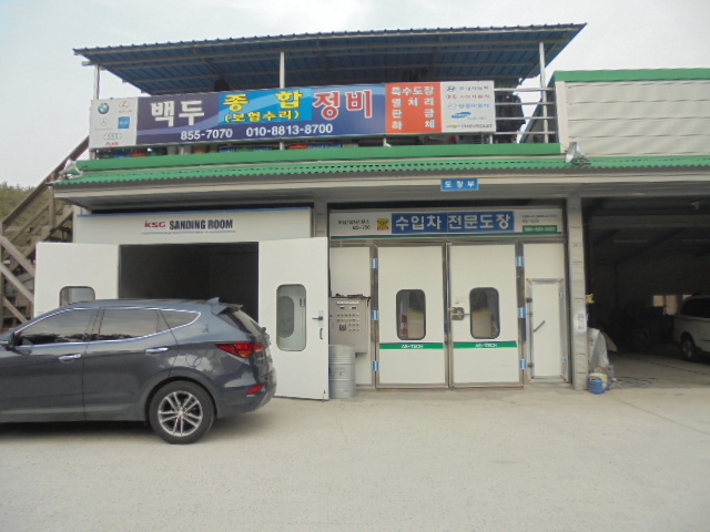 백두자동차정비도색