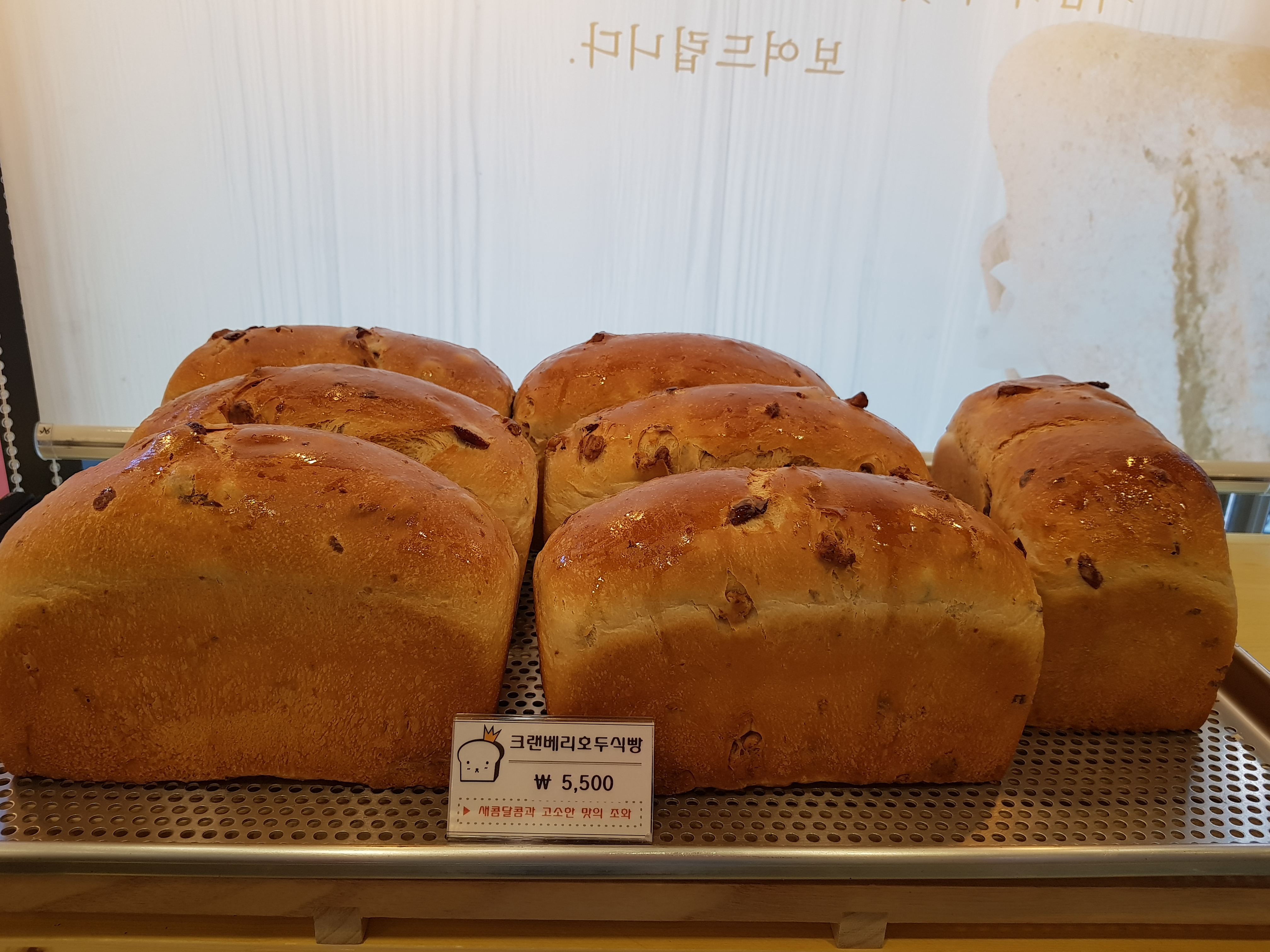 한나식빵 성서점