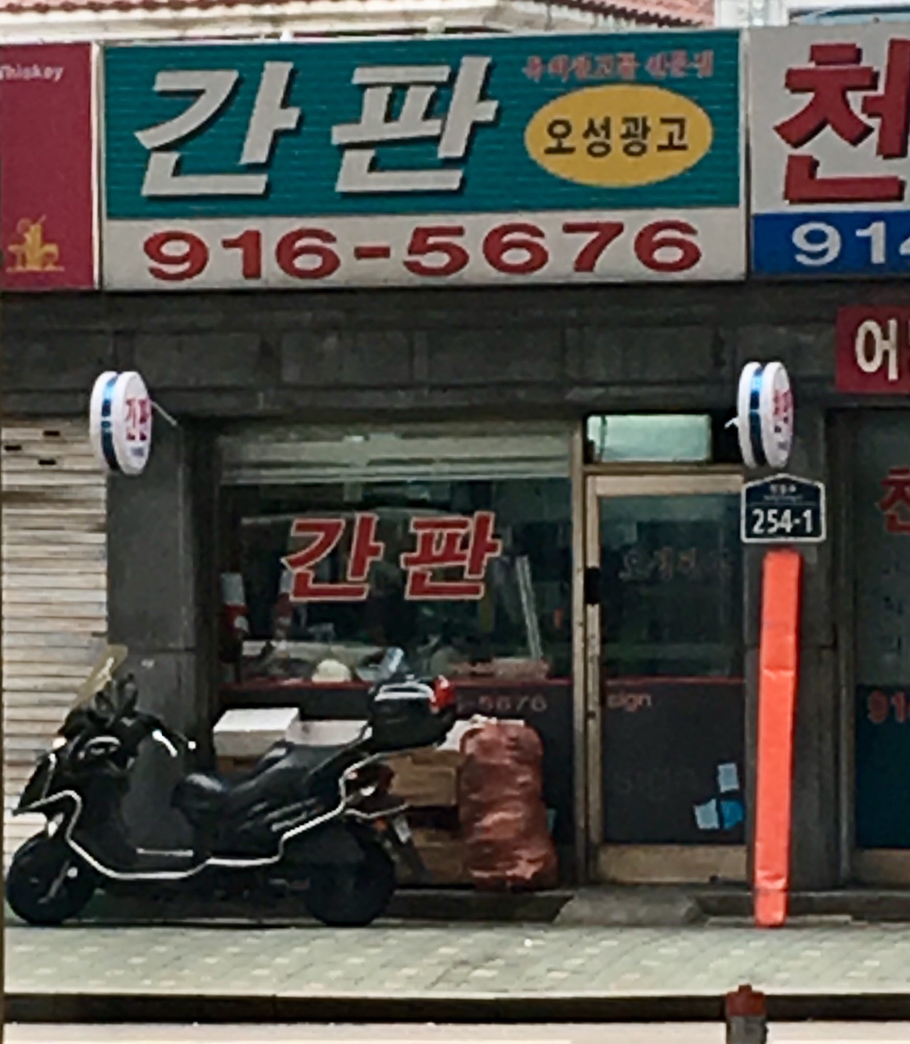 간판오성광고