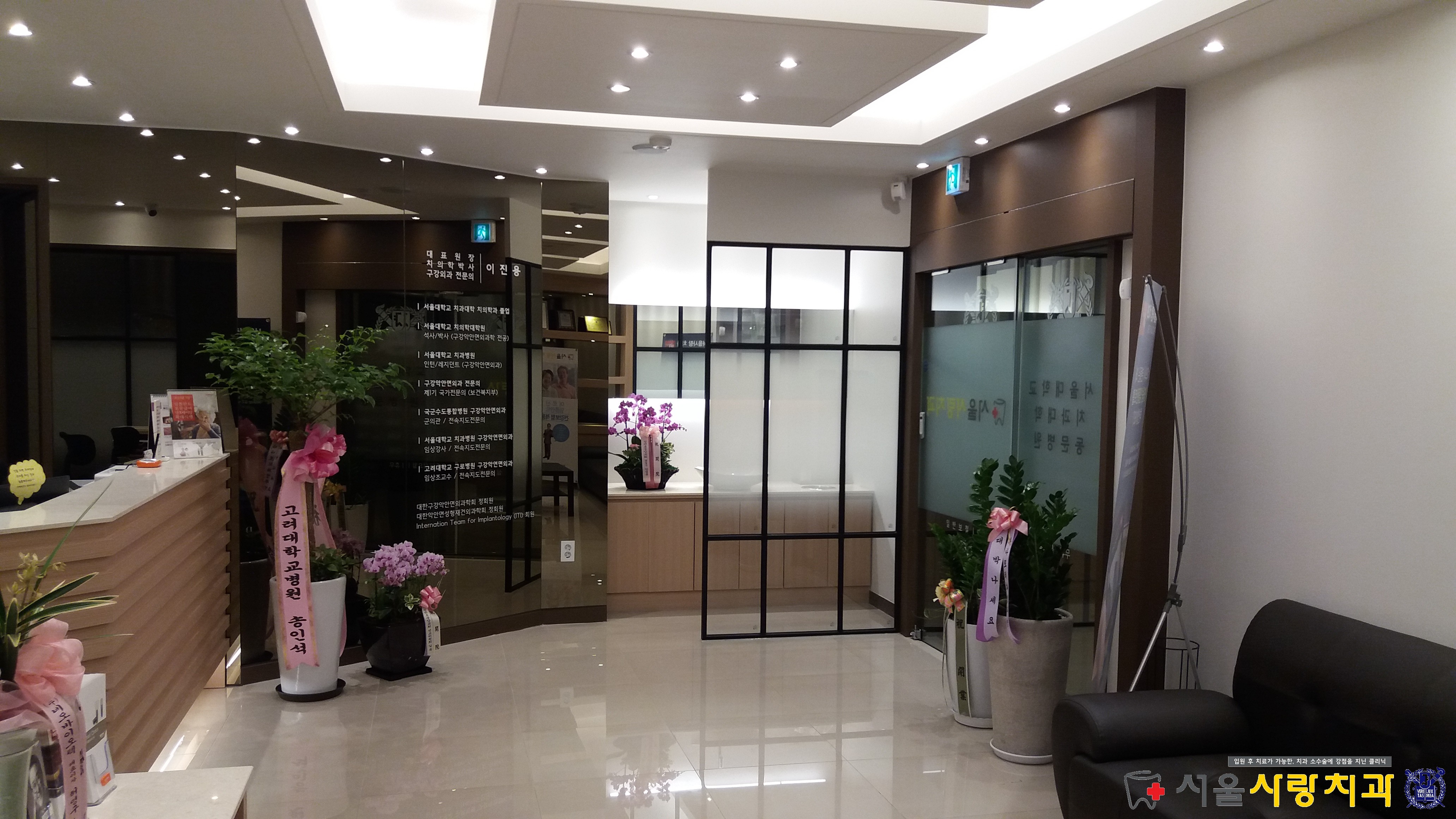 서울사랑치과의원 대표 이미지