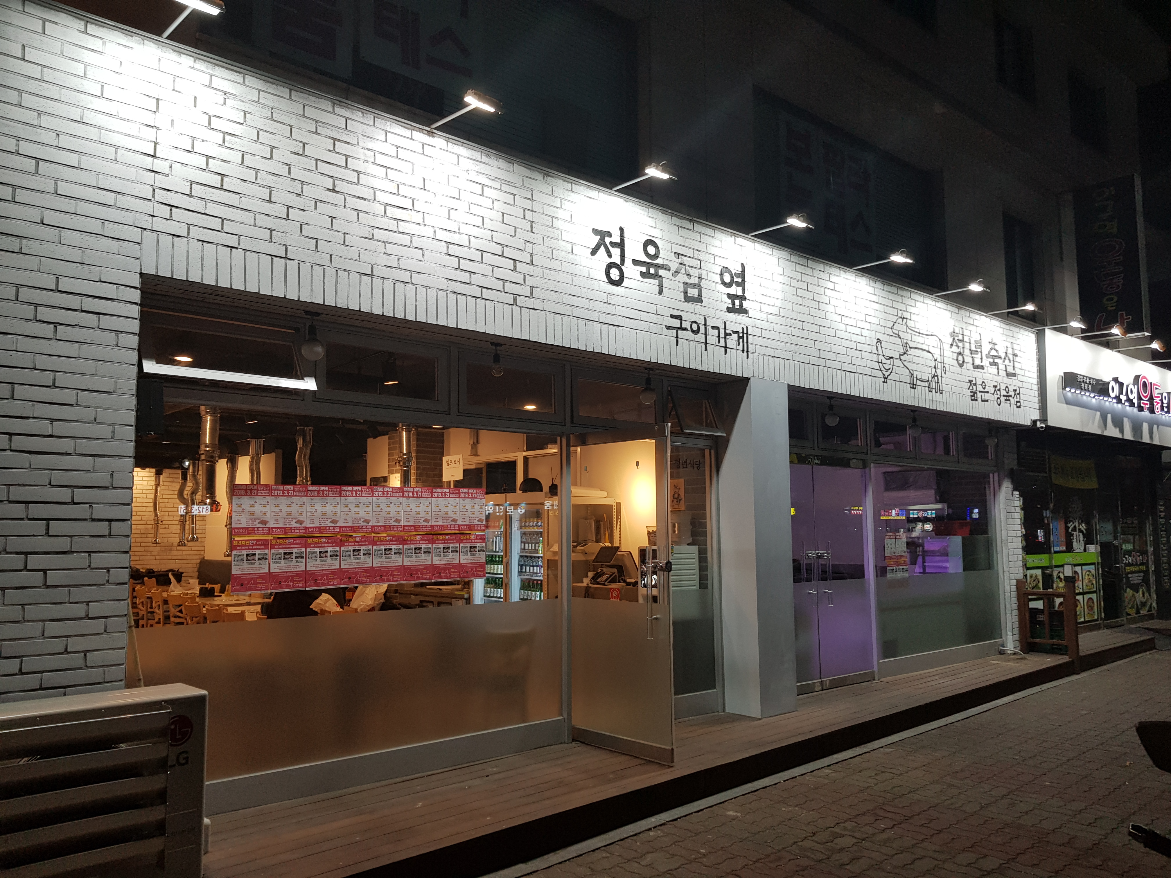 청년축산