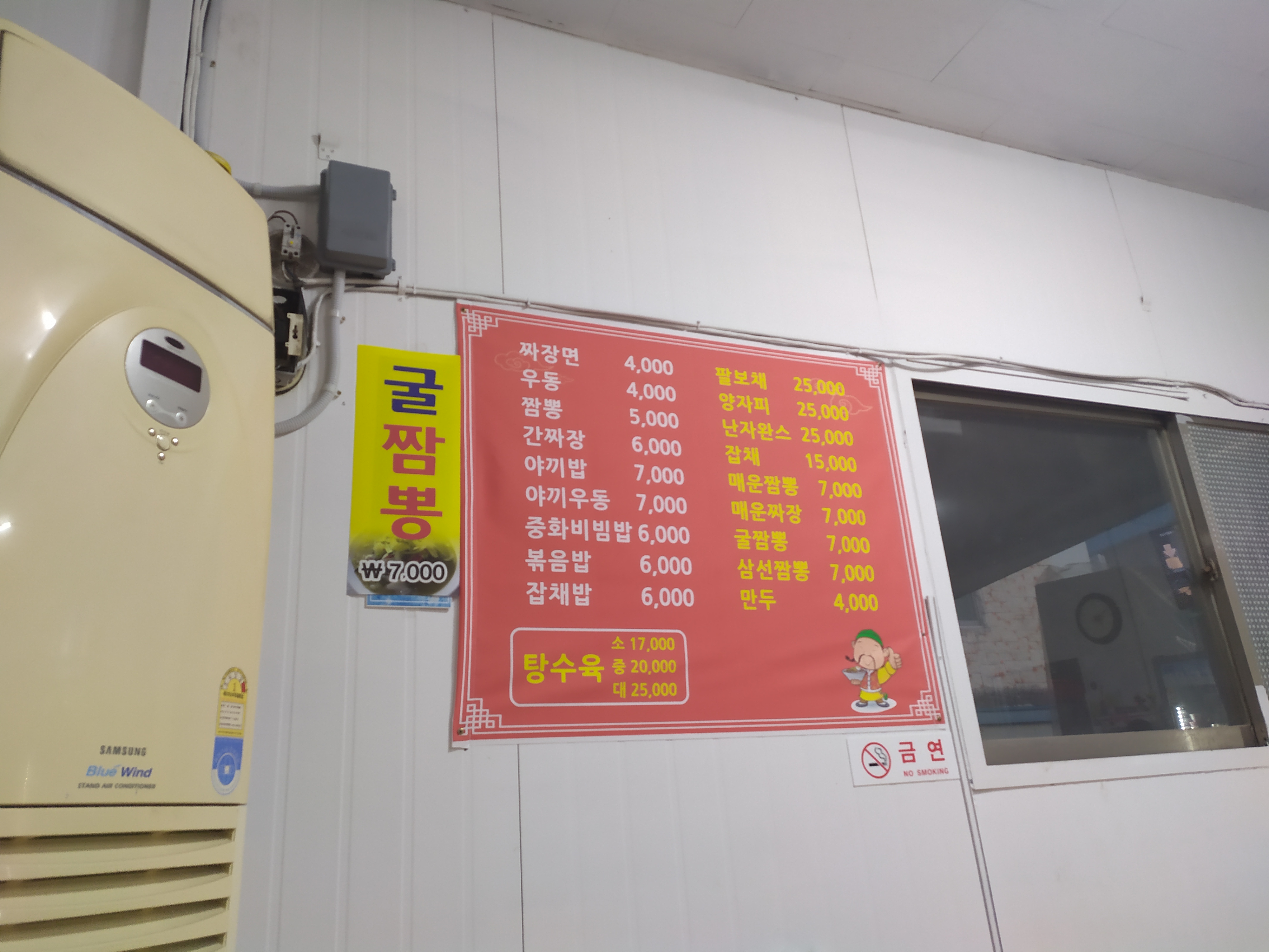 덕화반점