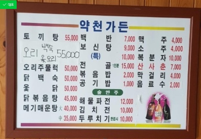 약천가든