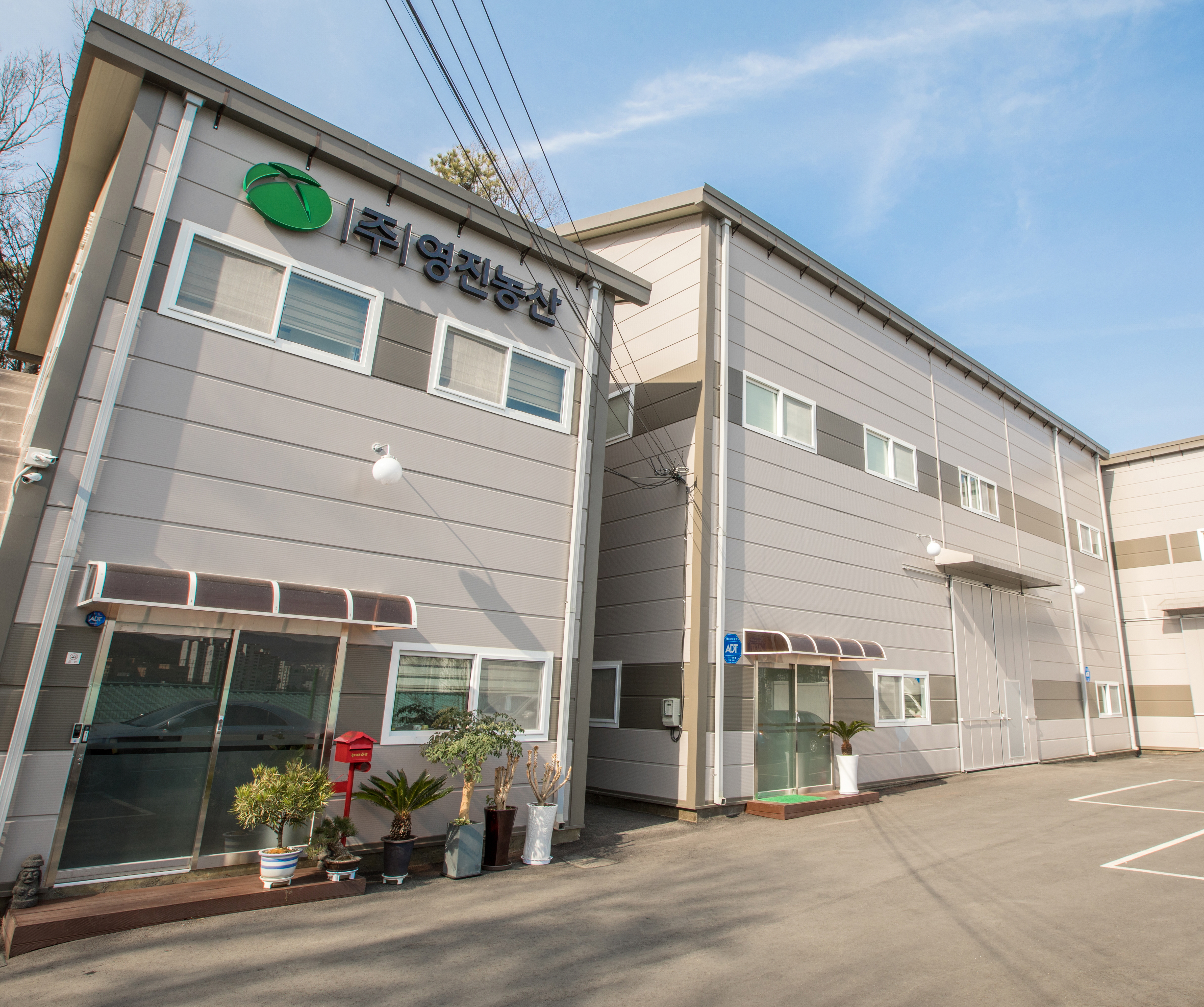 영진농산