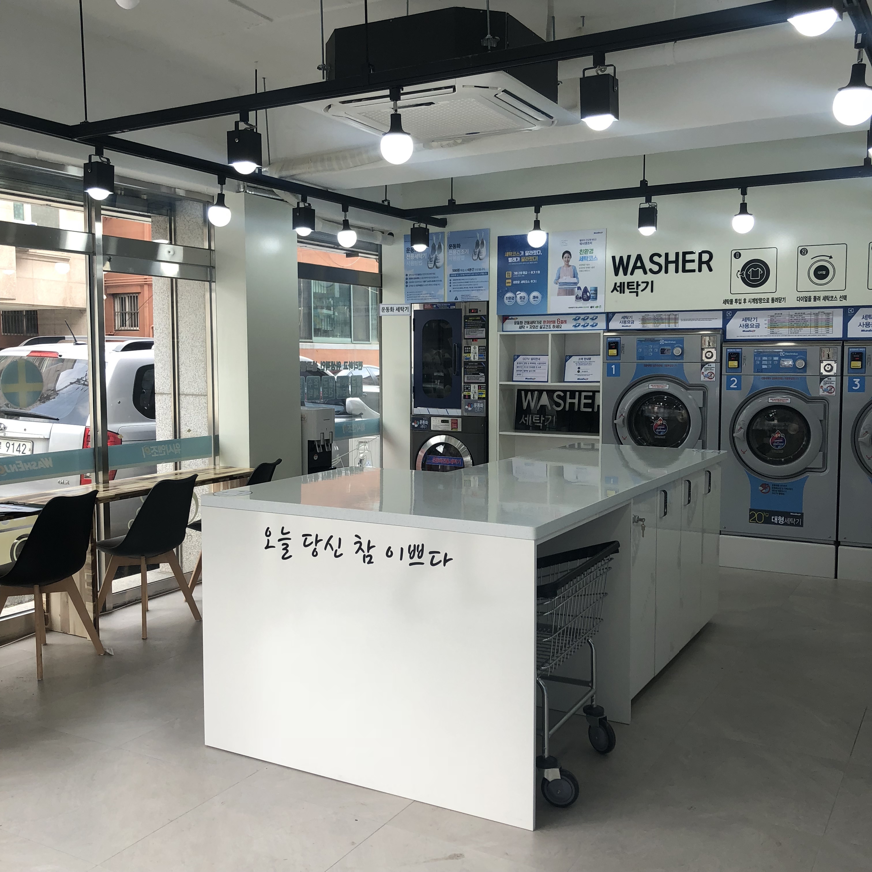 워시엔조이셀프빨래방 평택합정점