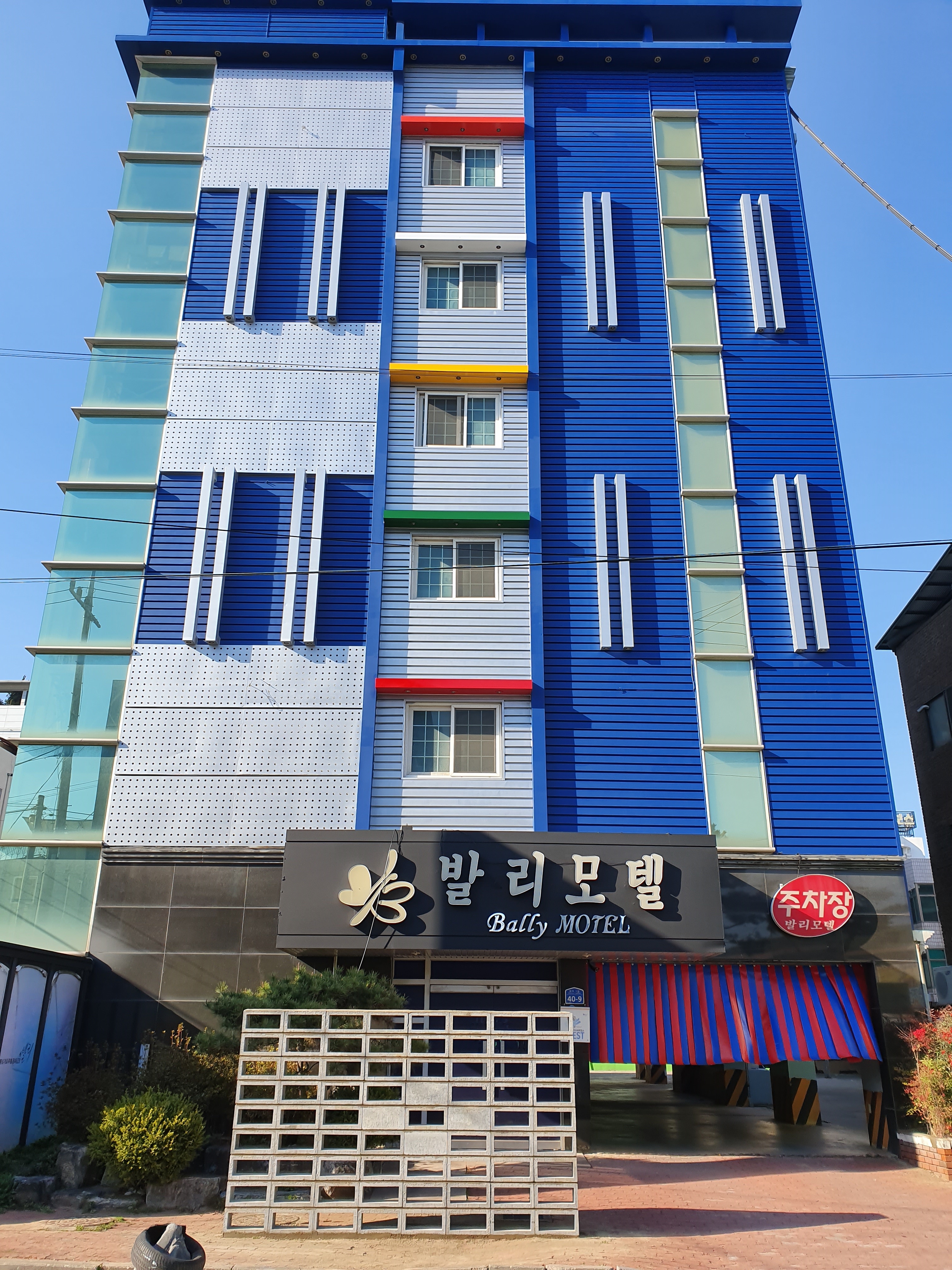 발리모텔