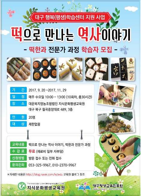 지식문화평생교육원