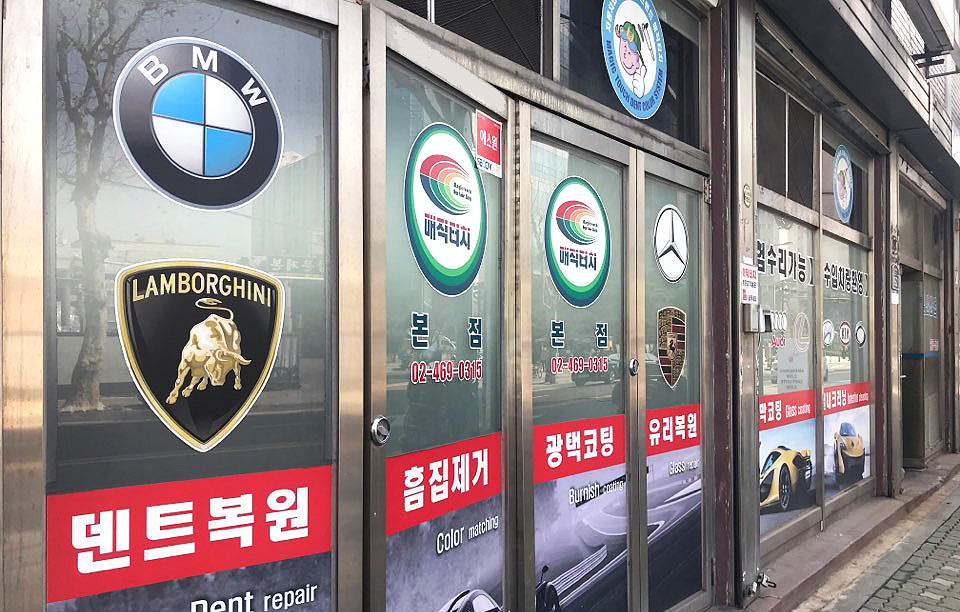 매직터치 본사