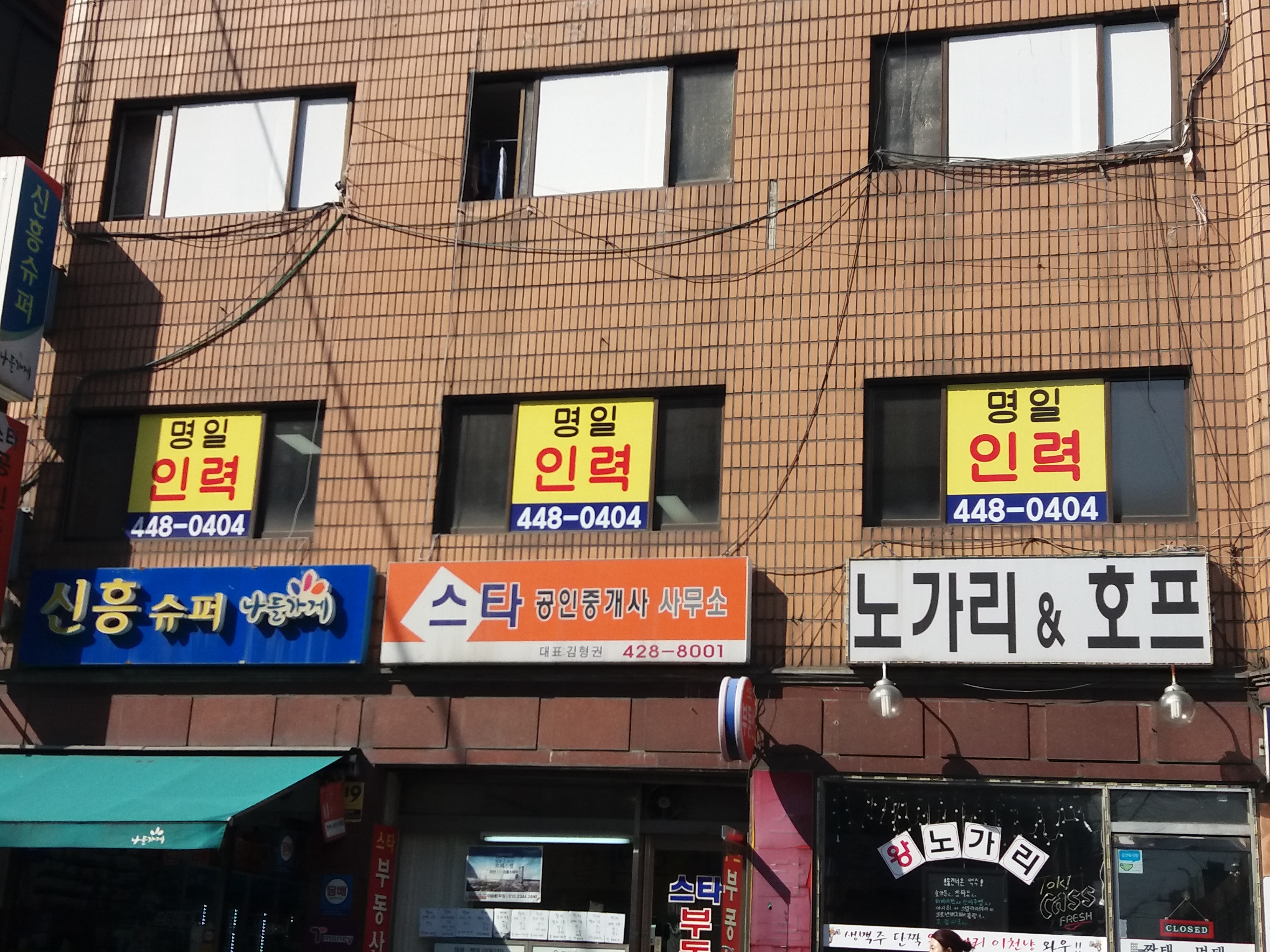 명일인력