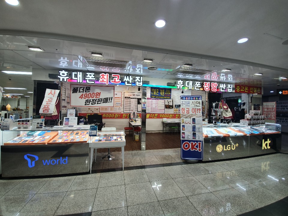 대박플러스통신
