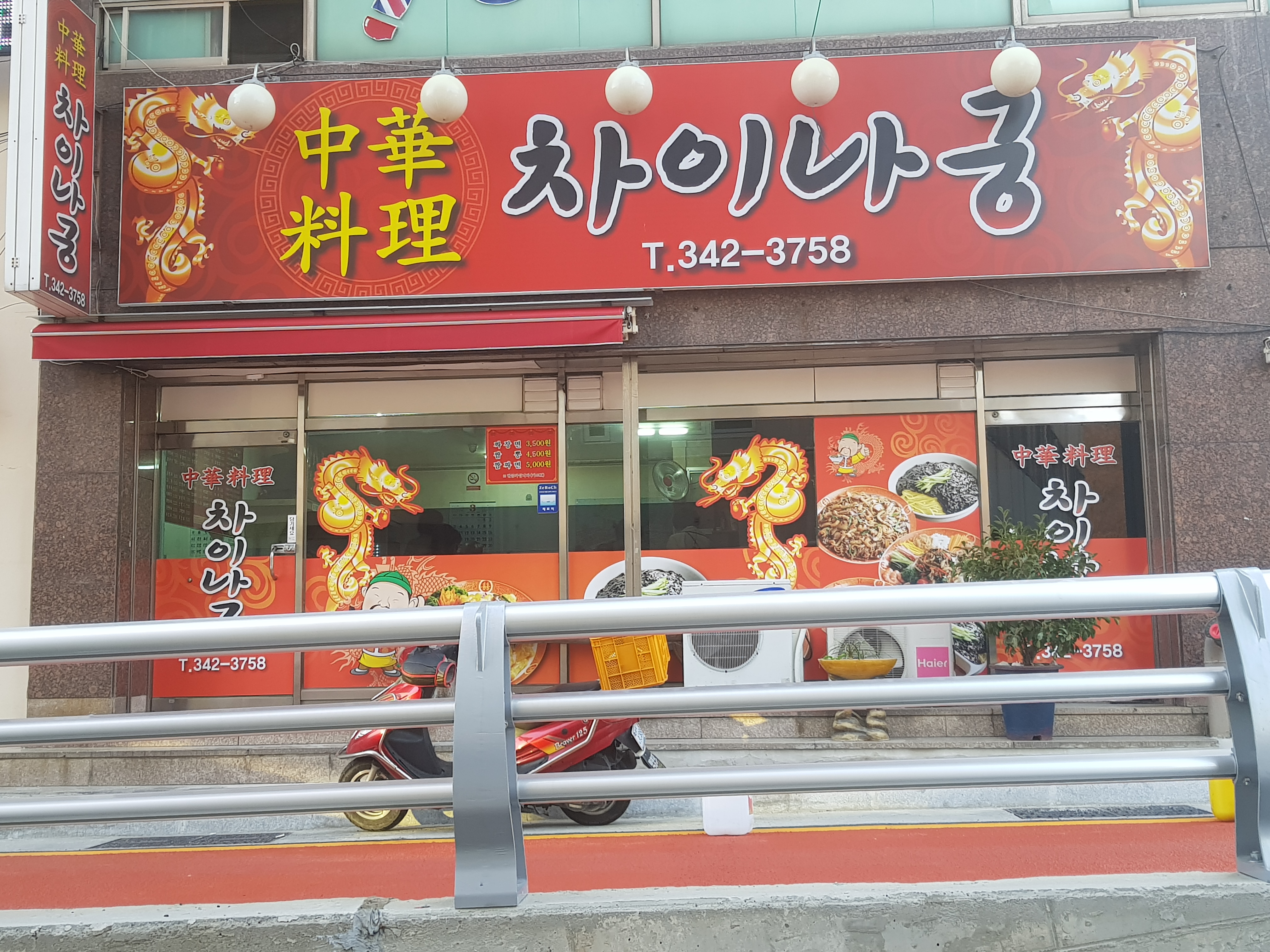 차이나궁
