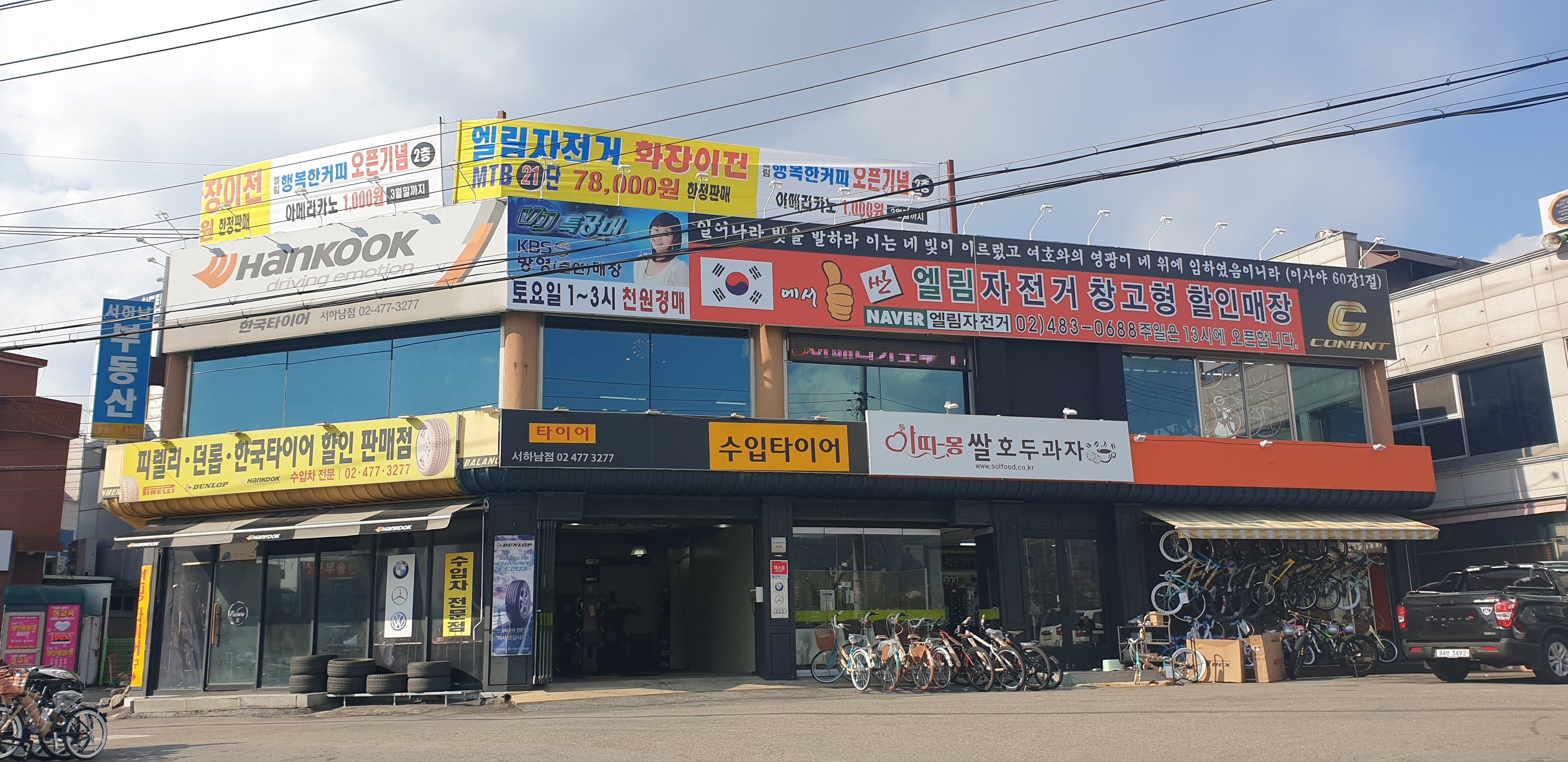 엘림자전거 대표 이미지