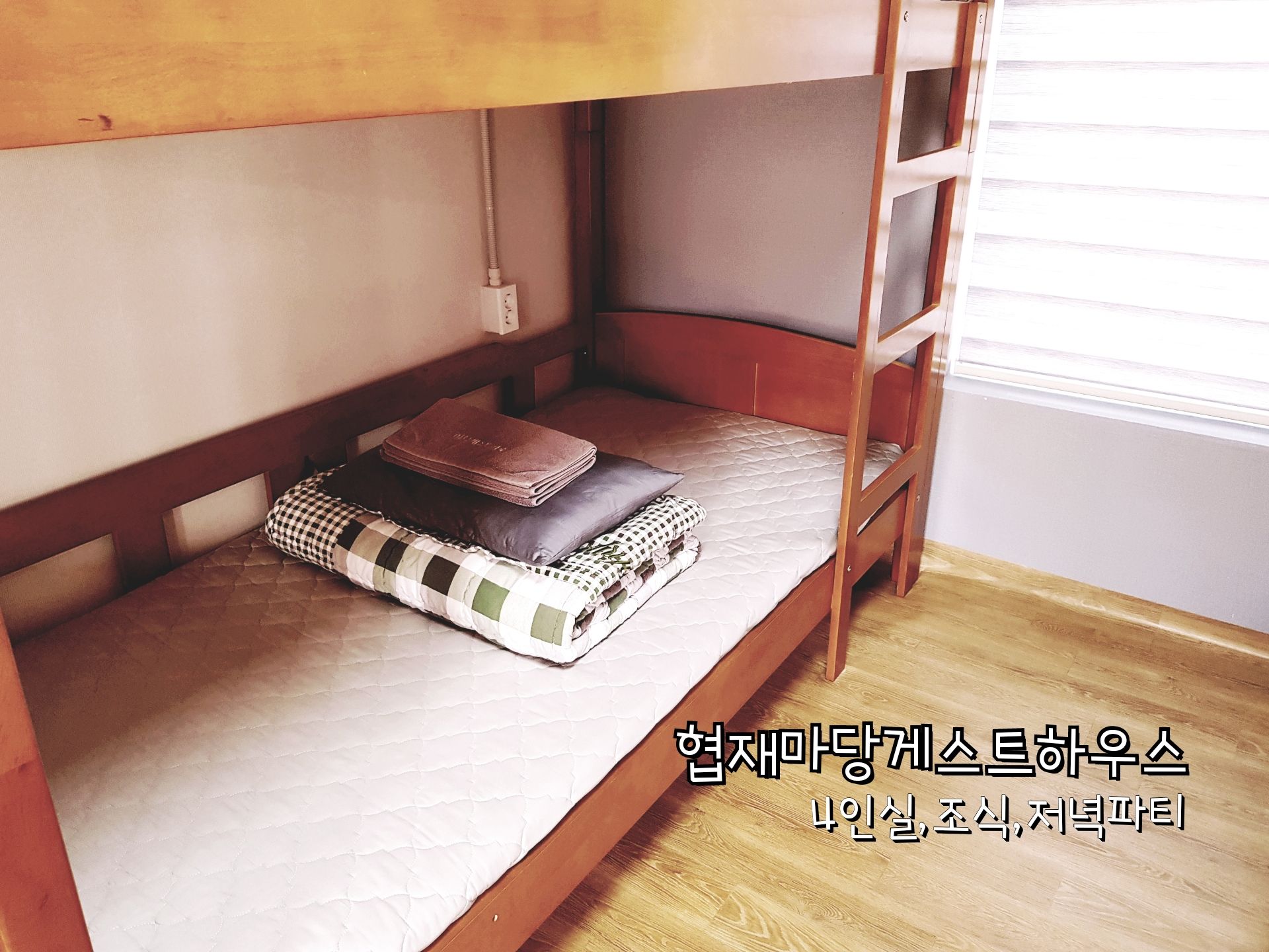 협재마당게스트하우스