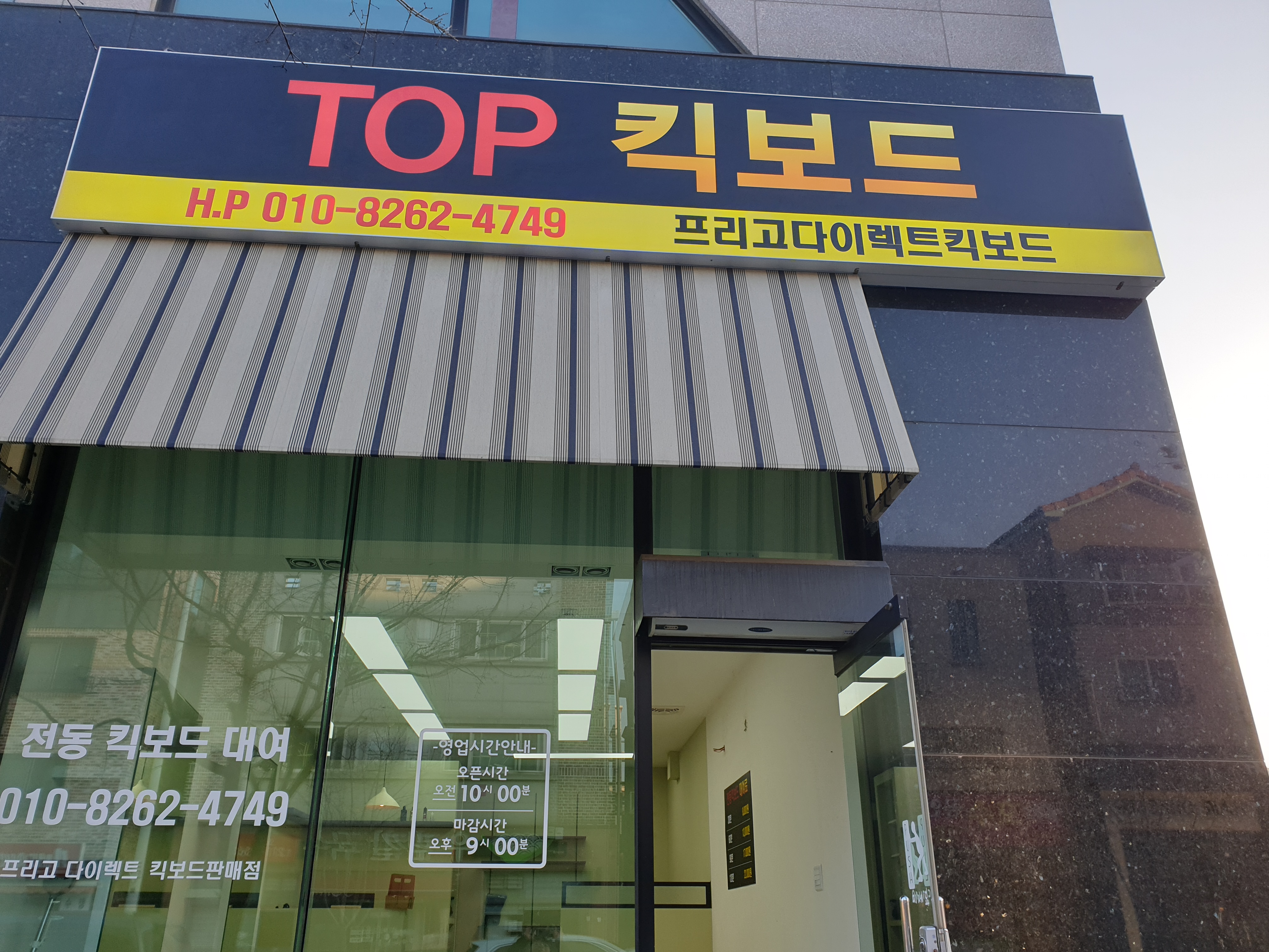 TOP 전자담배
