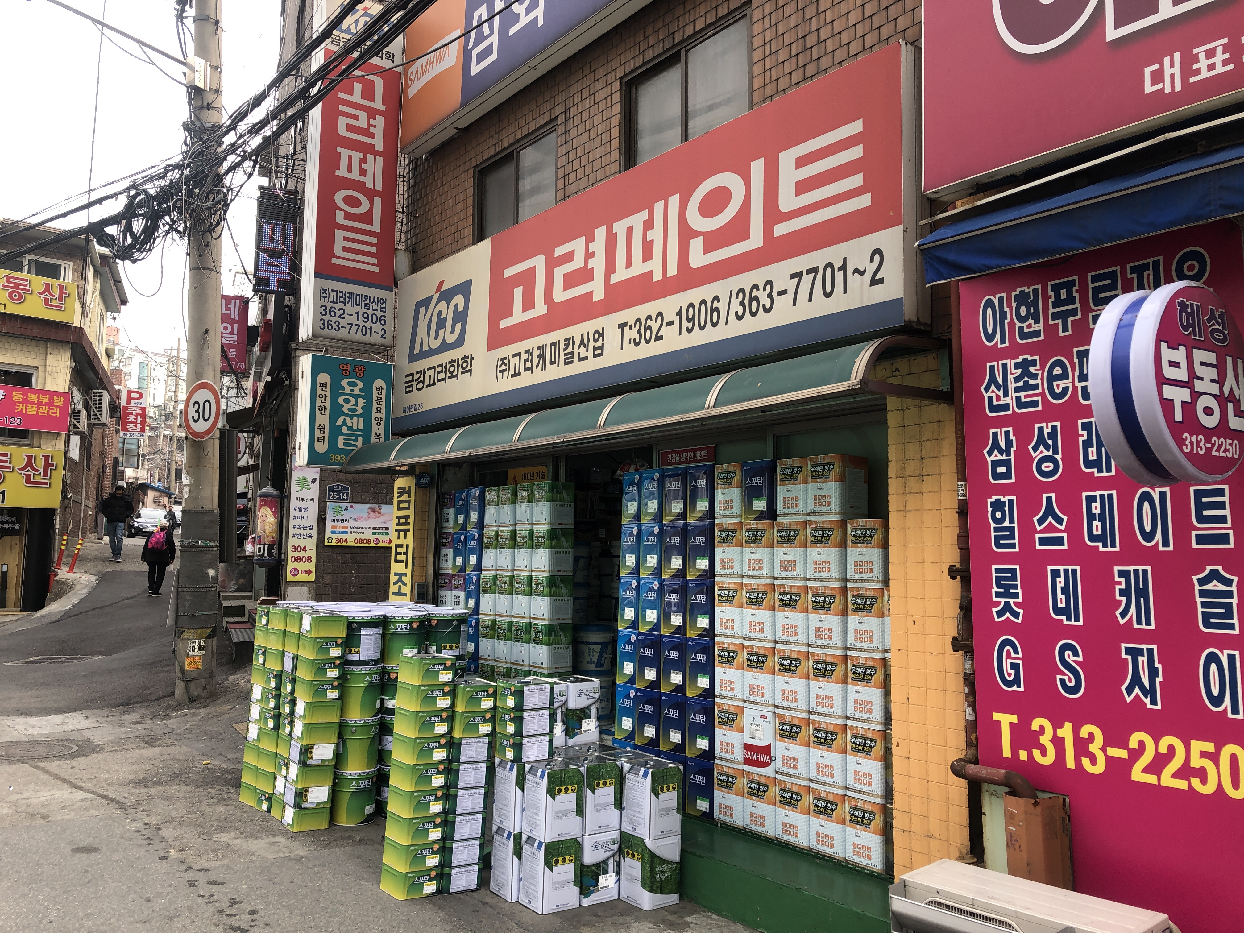 kcc 삼화페인트 고려케미칼산업