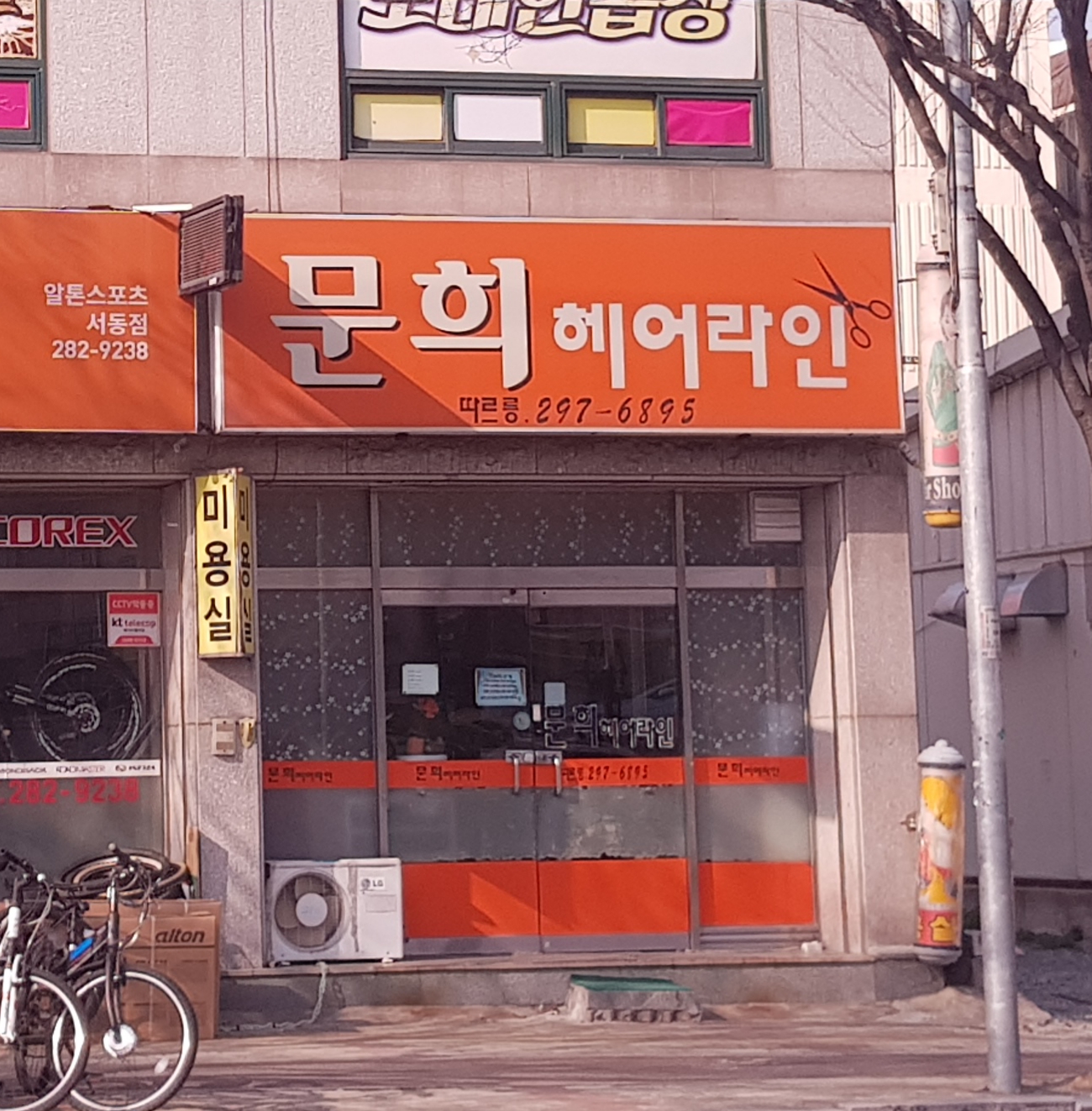 문희헤어라인