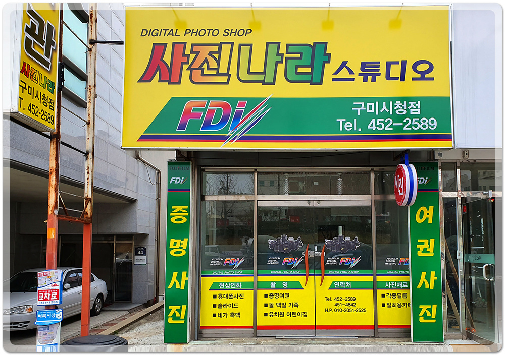 사진나라 스튜디오