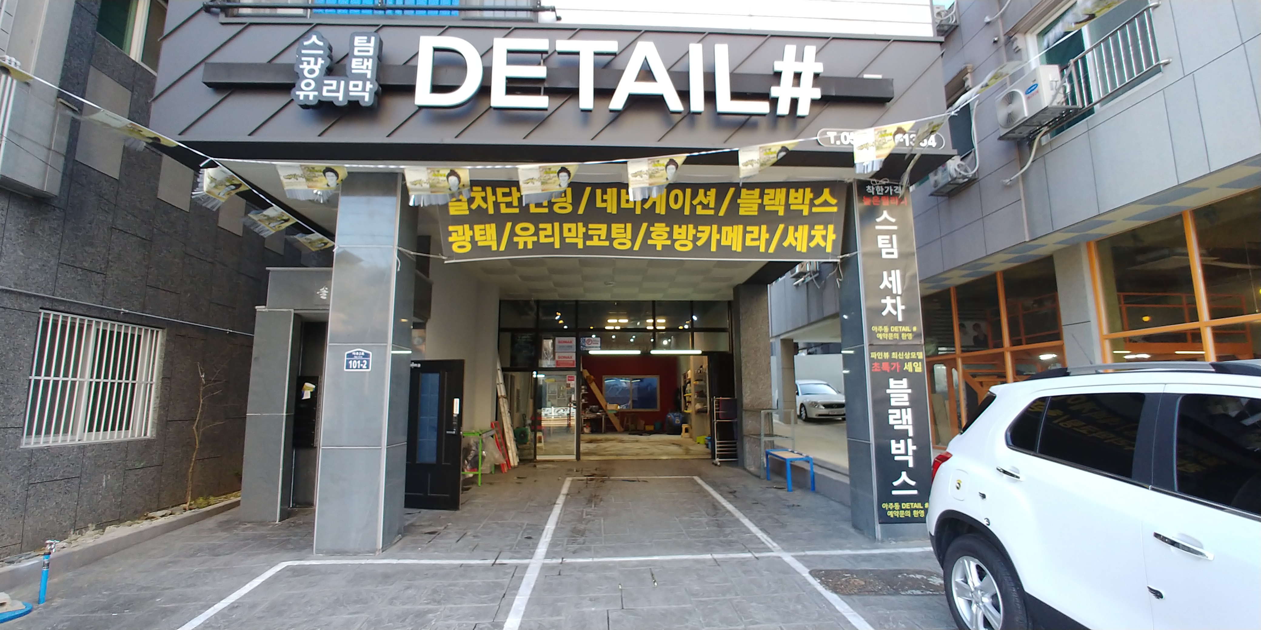 디테일 샵