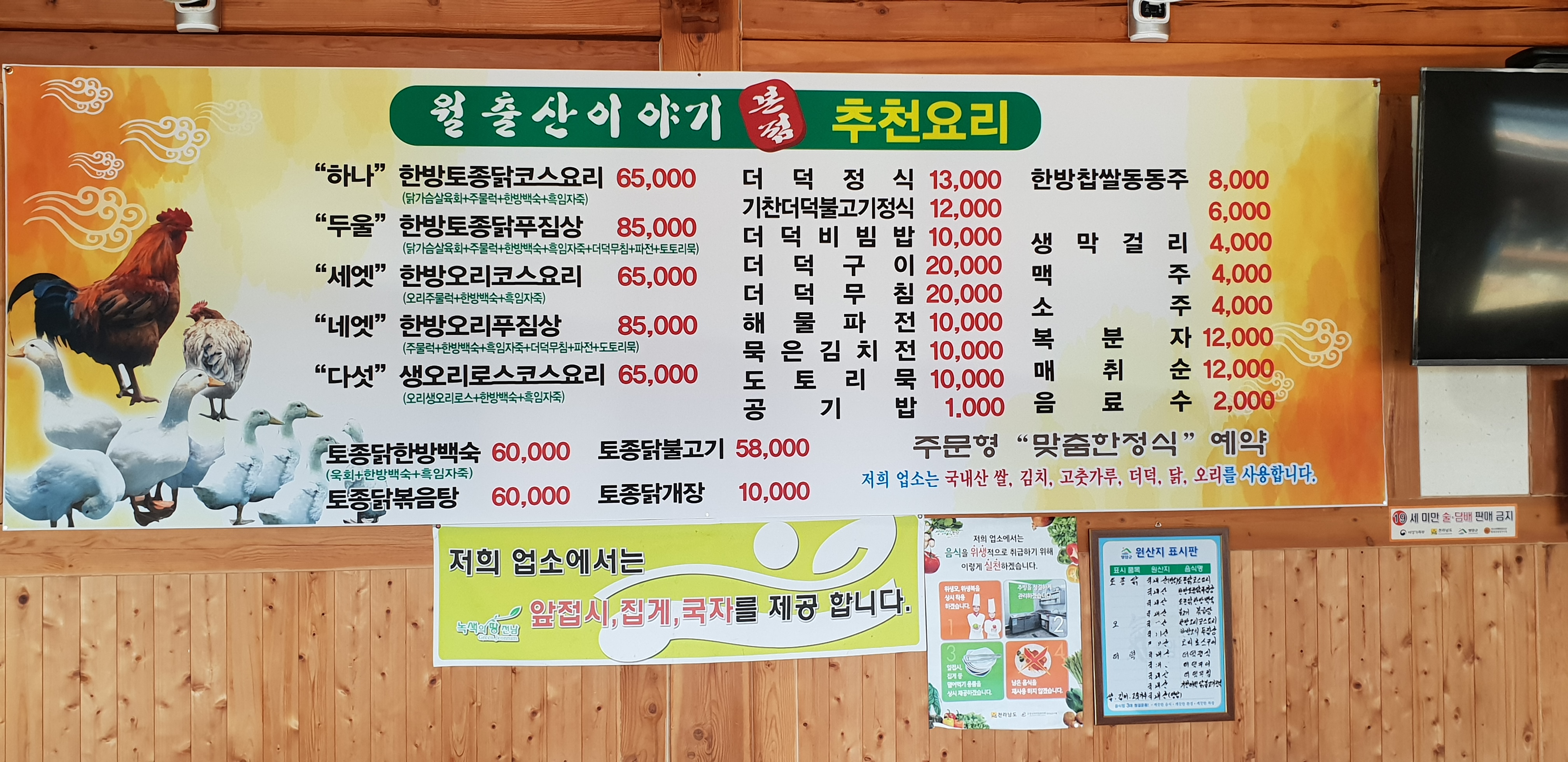 월출산이야기