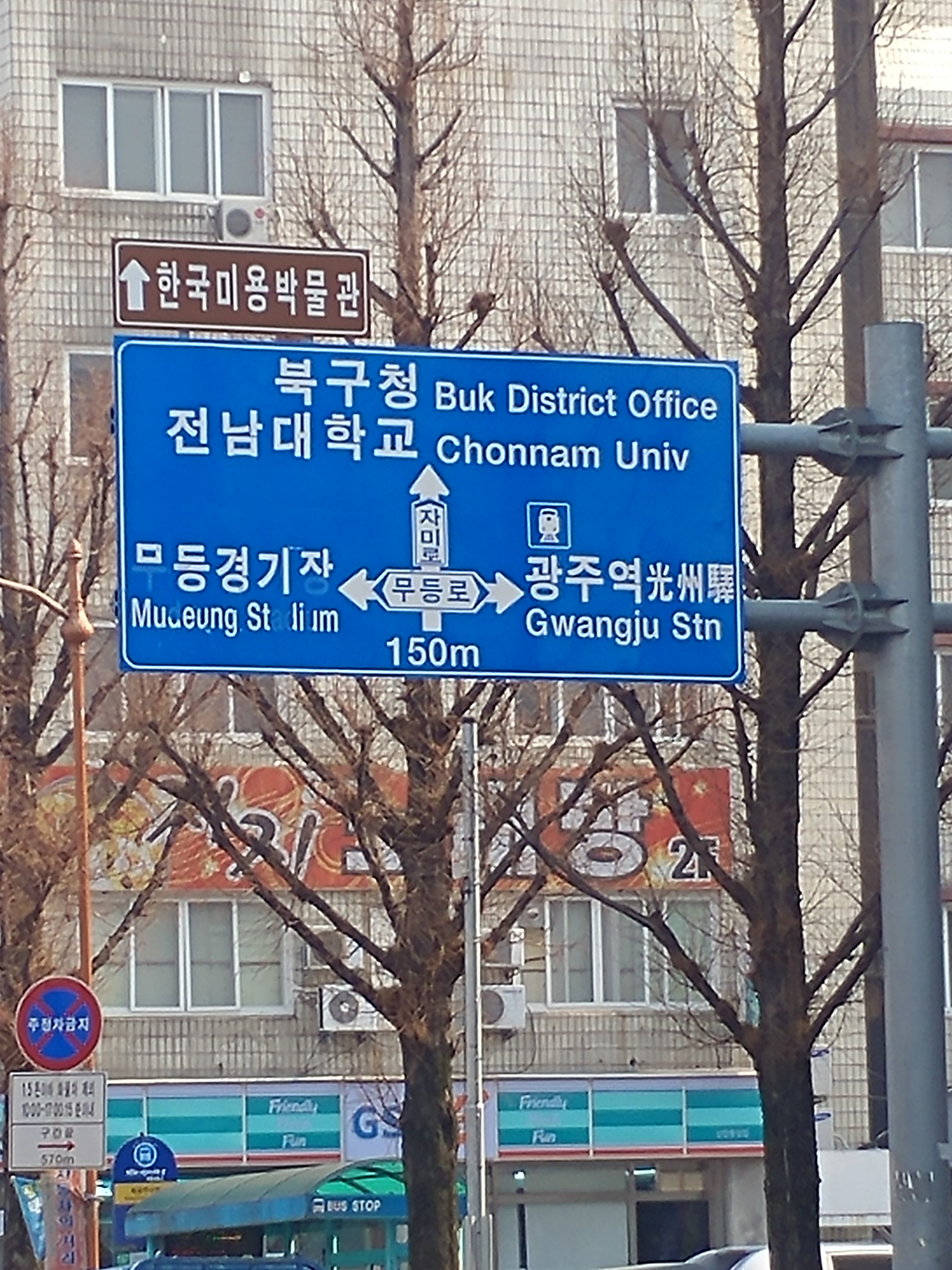 무등자동차유리