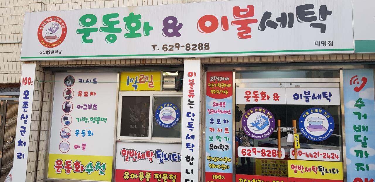 운동화앤이불세탁
