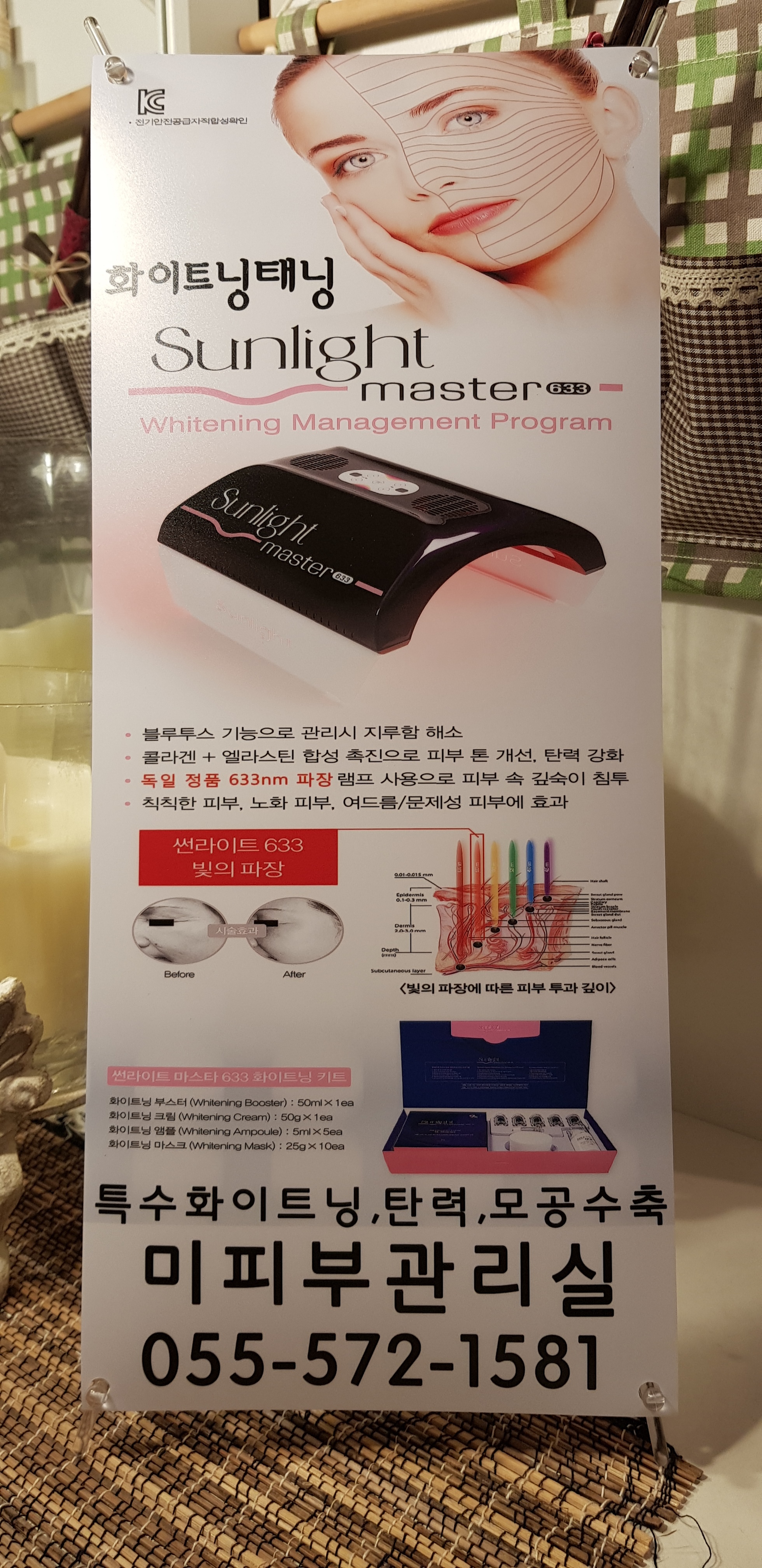 미피부관리실 대표 이미지