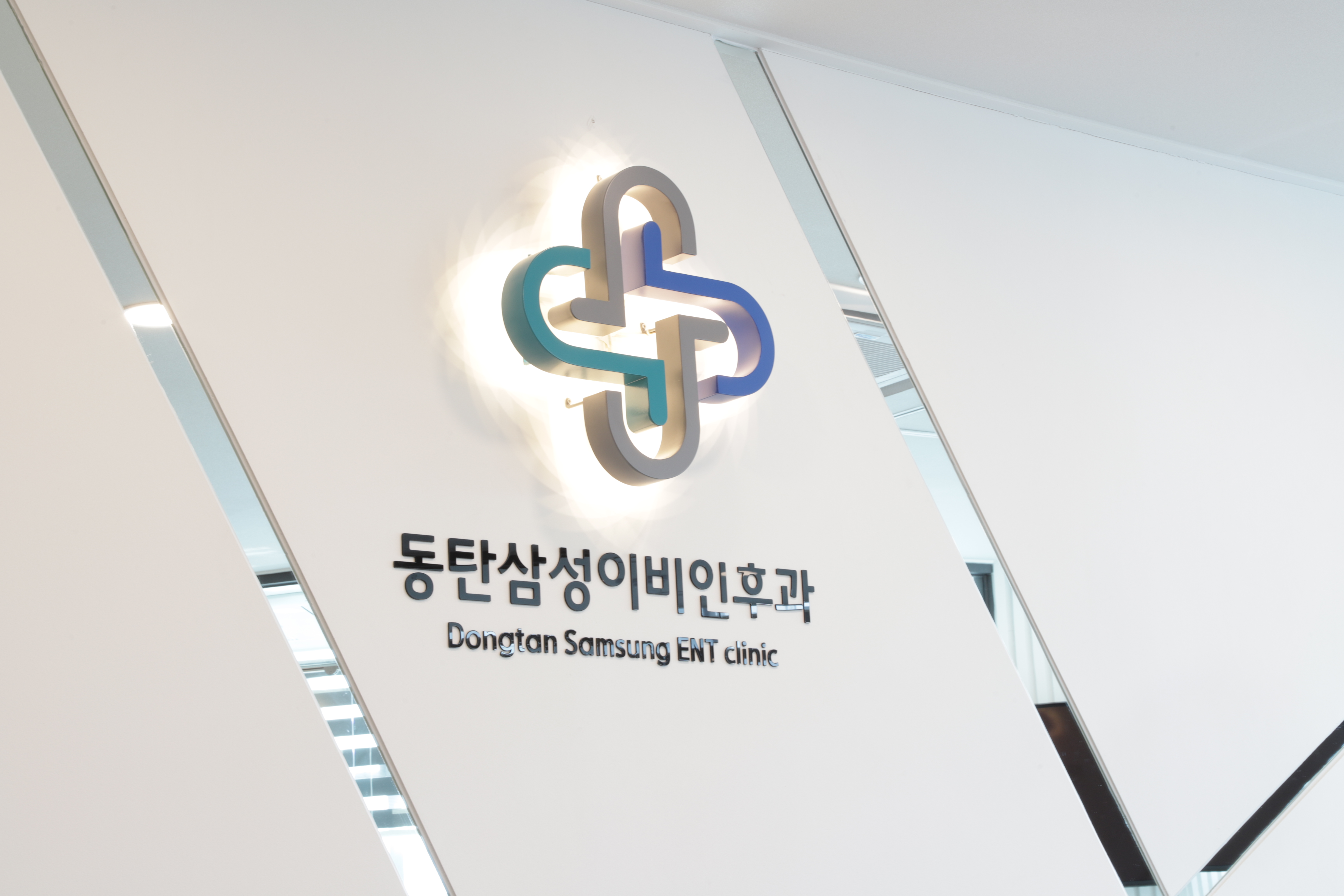 동탄삼성이비인후과의원 대표 이미지