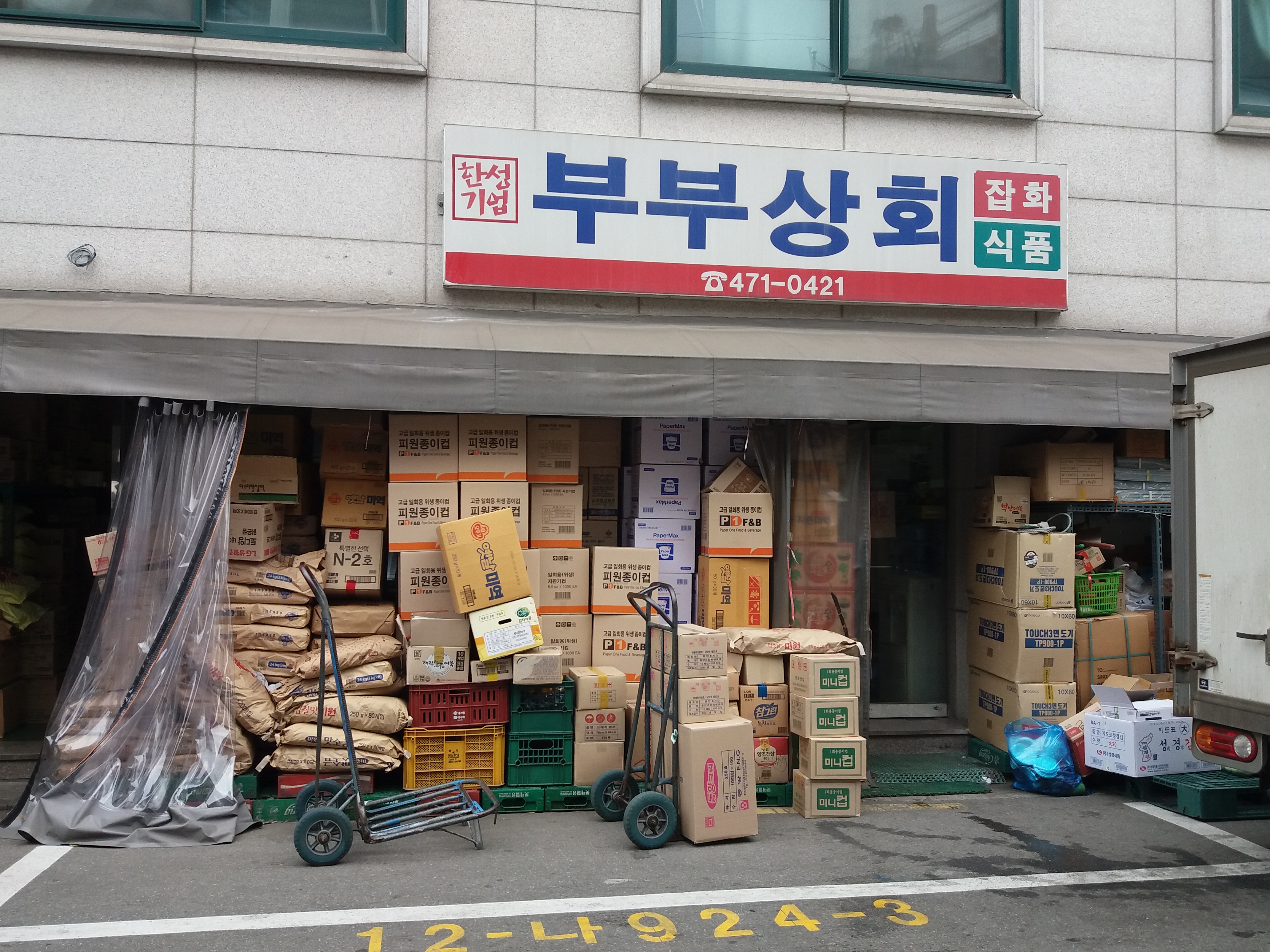 부부상회