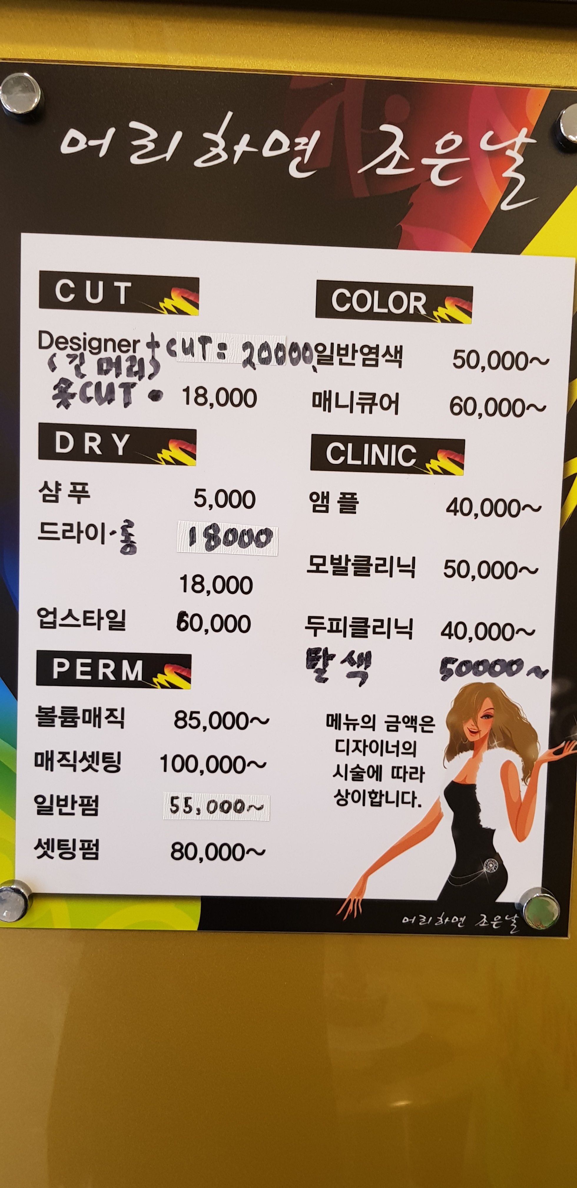머리하면조은날