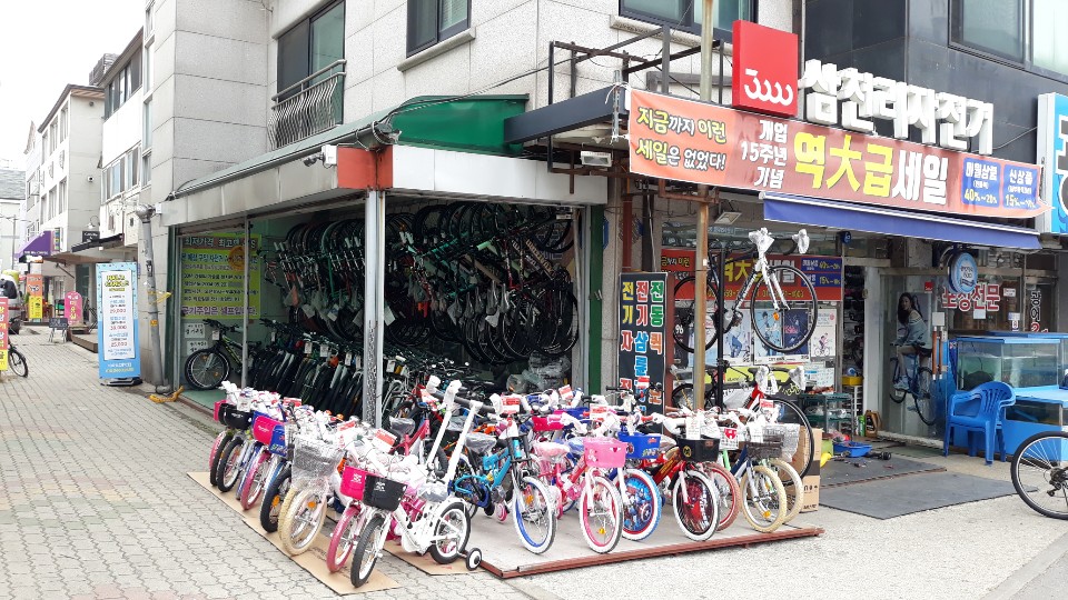 삼천리자전거 호평점